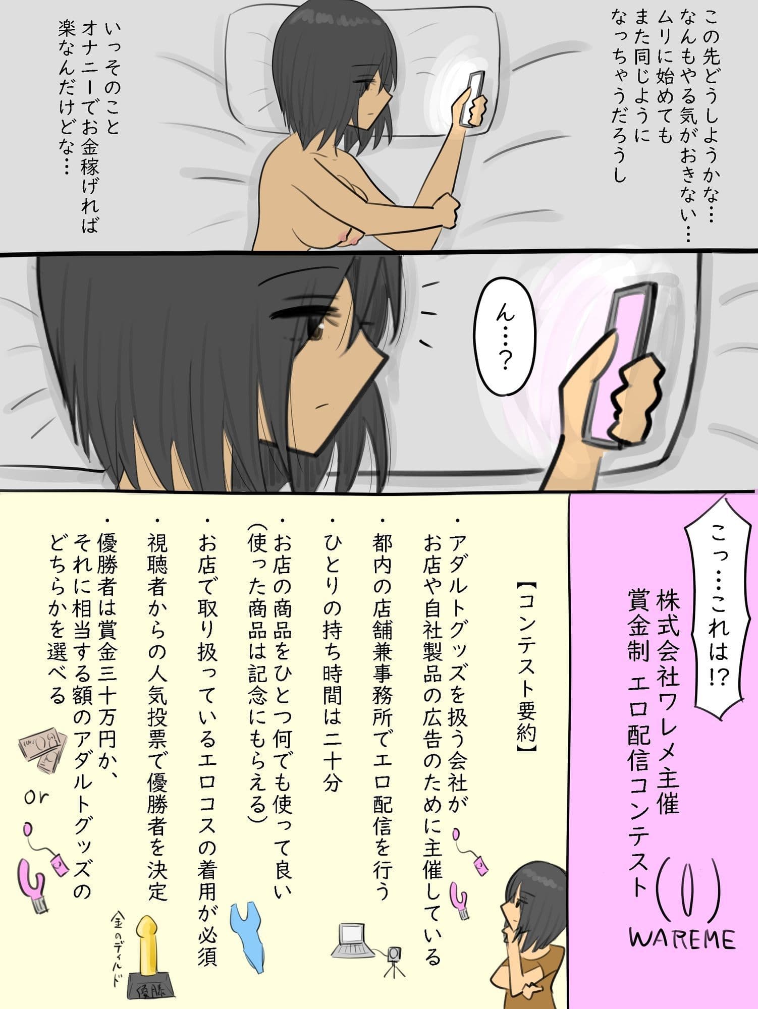 エロ配信コンテスト サンプル 4