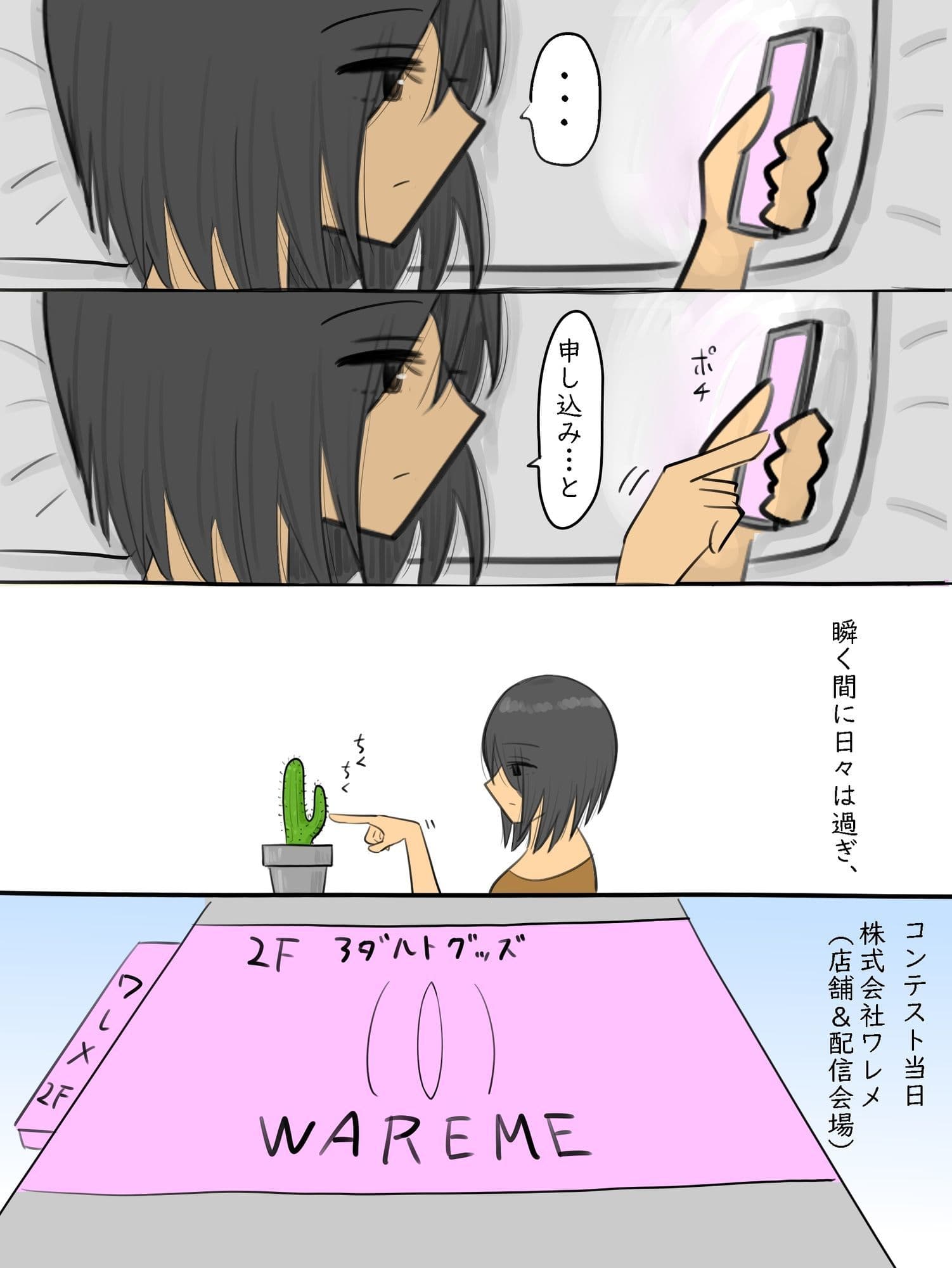 エロ配信コンテスト サンプル 5