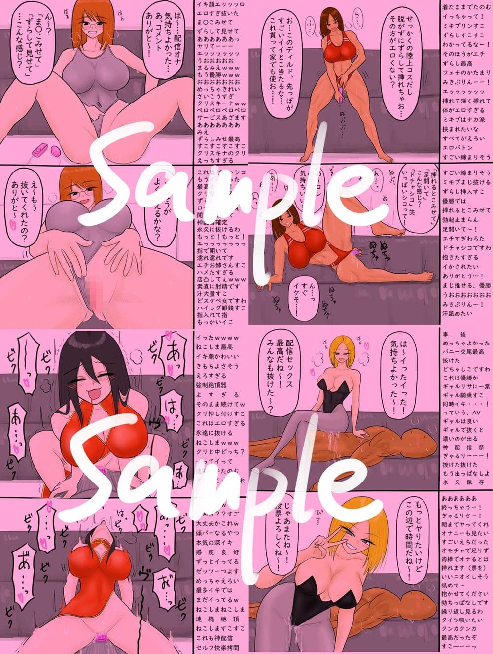 エロ配信コンテスト サンプル 7