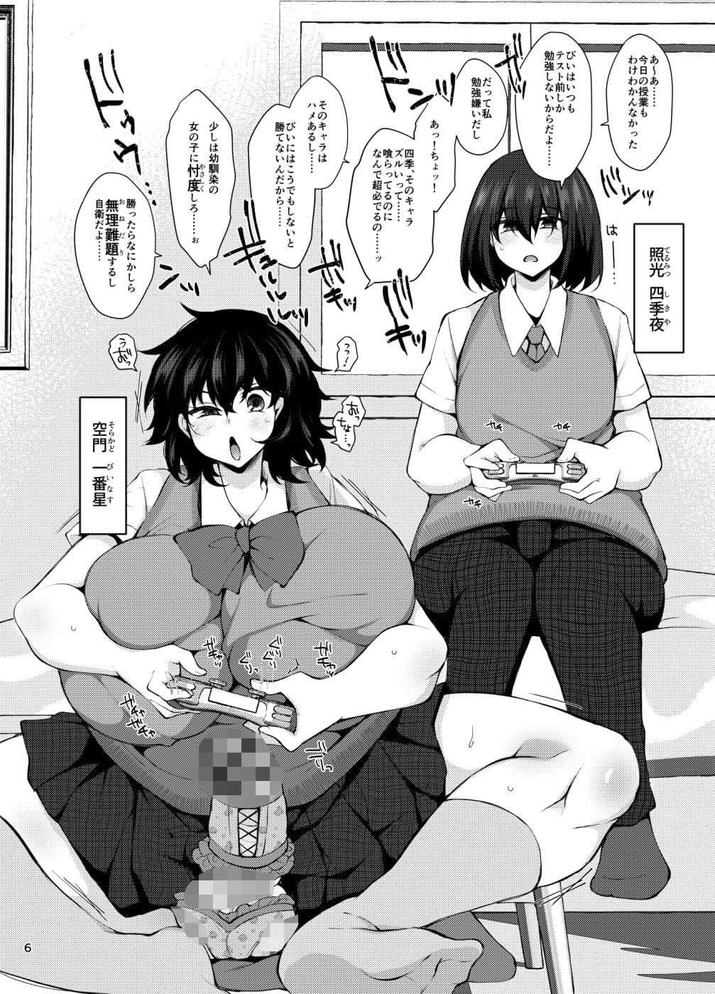 『おとこのこになりたいな』×3回 〜ふたなり幼馴染の逆ア〇ルプロポーズ〜 サンプル 1