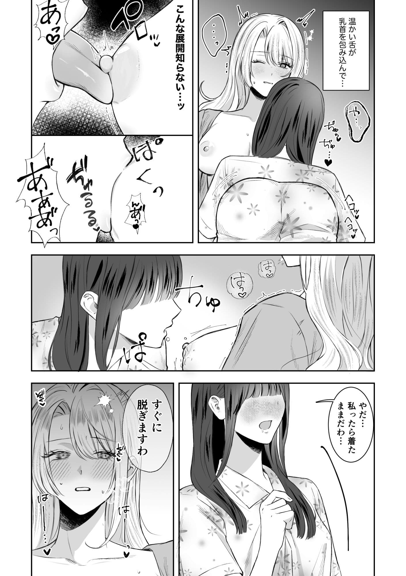 悪役令嬢に転生したら女主人公に好かれてしまった件 サンプル 1