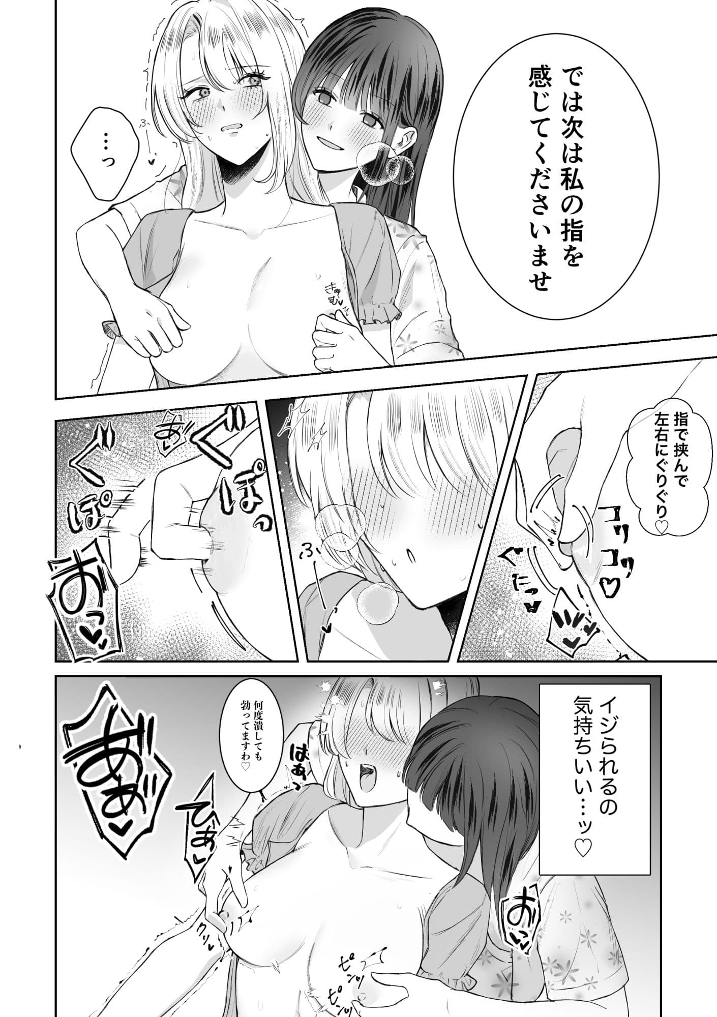 悪役令嬢に転生したら女主人公に好かれてしまった件 サンプル 3