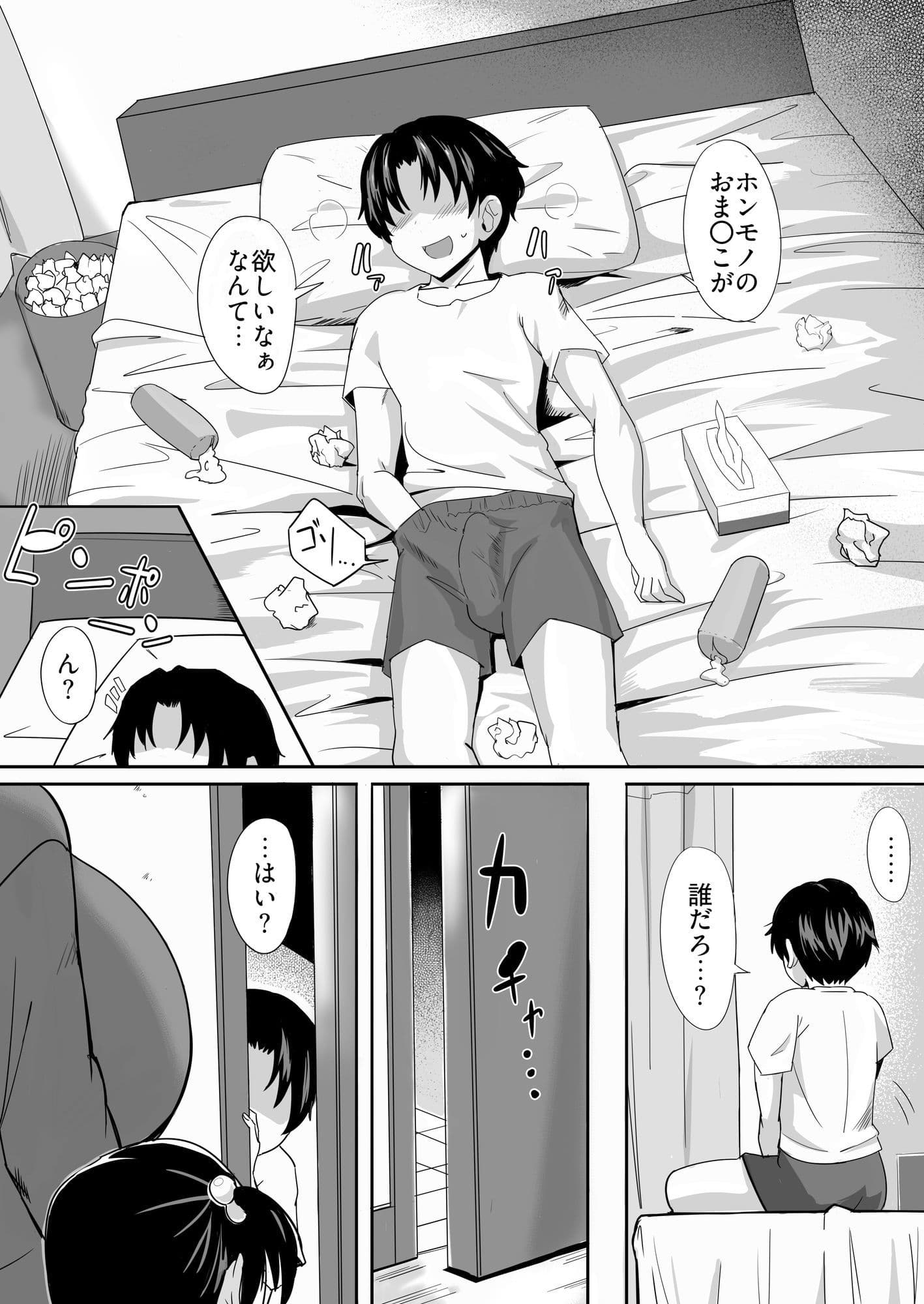 お気にメスママにシてあげる サンプル 2