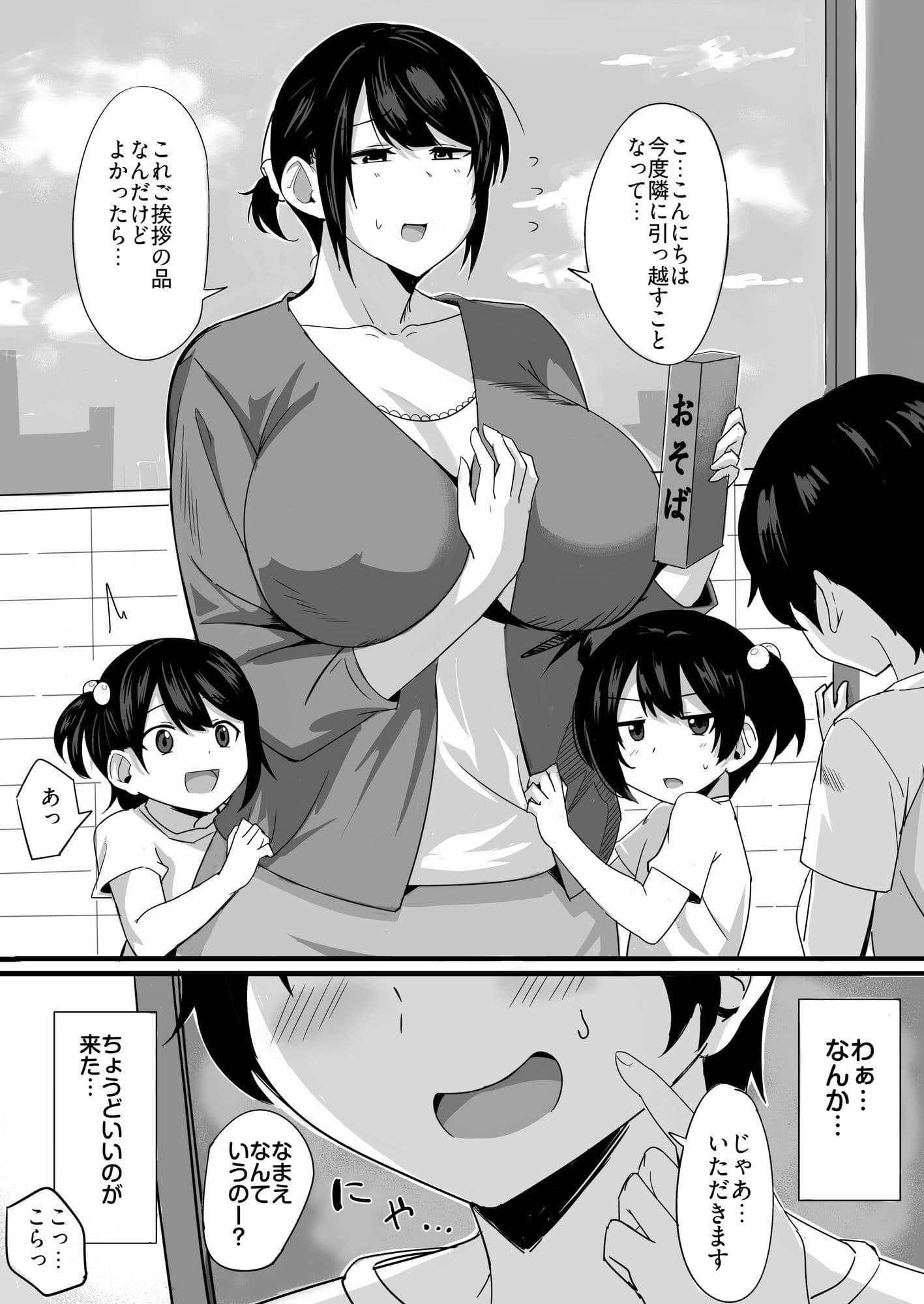 お気にメスママにシてあげる サンプル 3