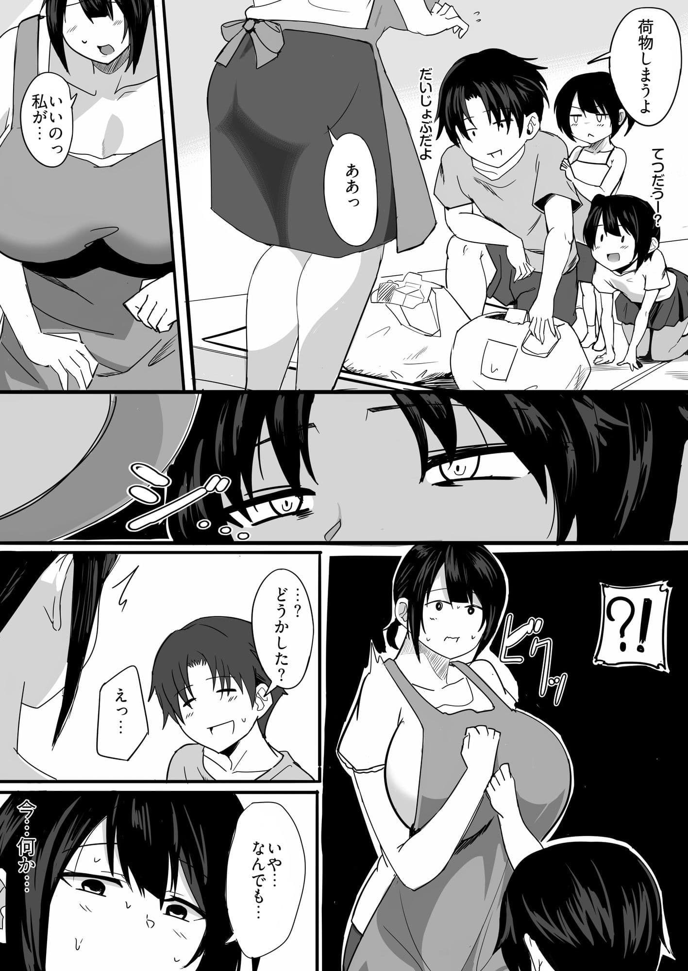 お気にメスママにシてあげる サンプル 7