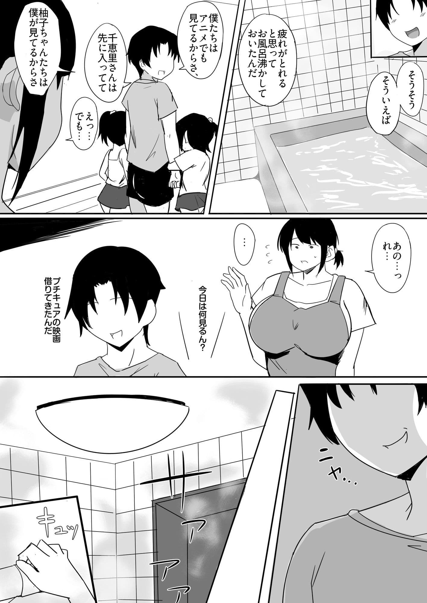 お気にメスママにシてあげる サンプル 8