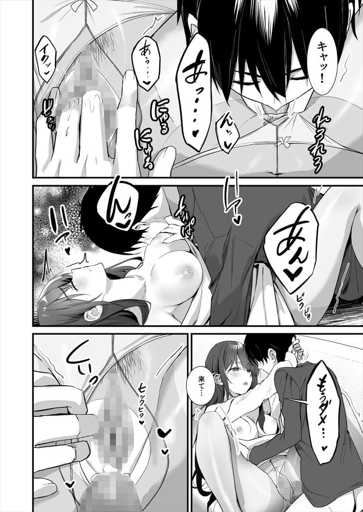 パンストフェチでもいいですか…？2 〜休日、彼女の部屋でパンストセックス〜 サンプル 4