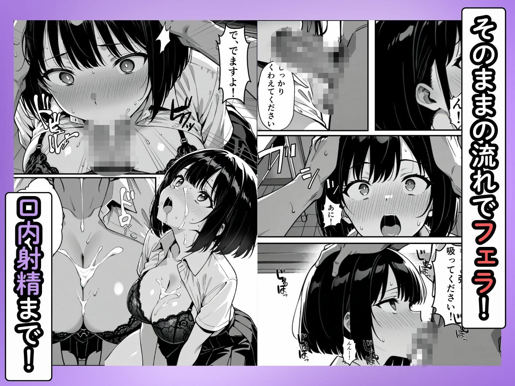 弱みを握られた巨乳生徒会長が快楽に溺れて中出しセックスしまくる話 サンプル 4