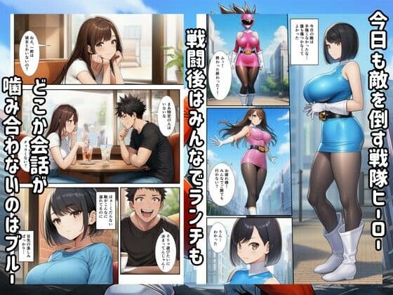 戦隊ヒロイン悪堕ち！怪人に快楽堕ちするブルー サンプル 1