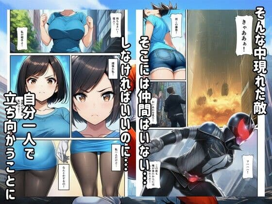 戦隊ヒロイン悪堕ち！怪人に快楽堕ちするブルー サンプル 3