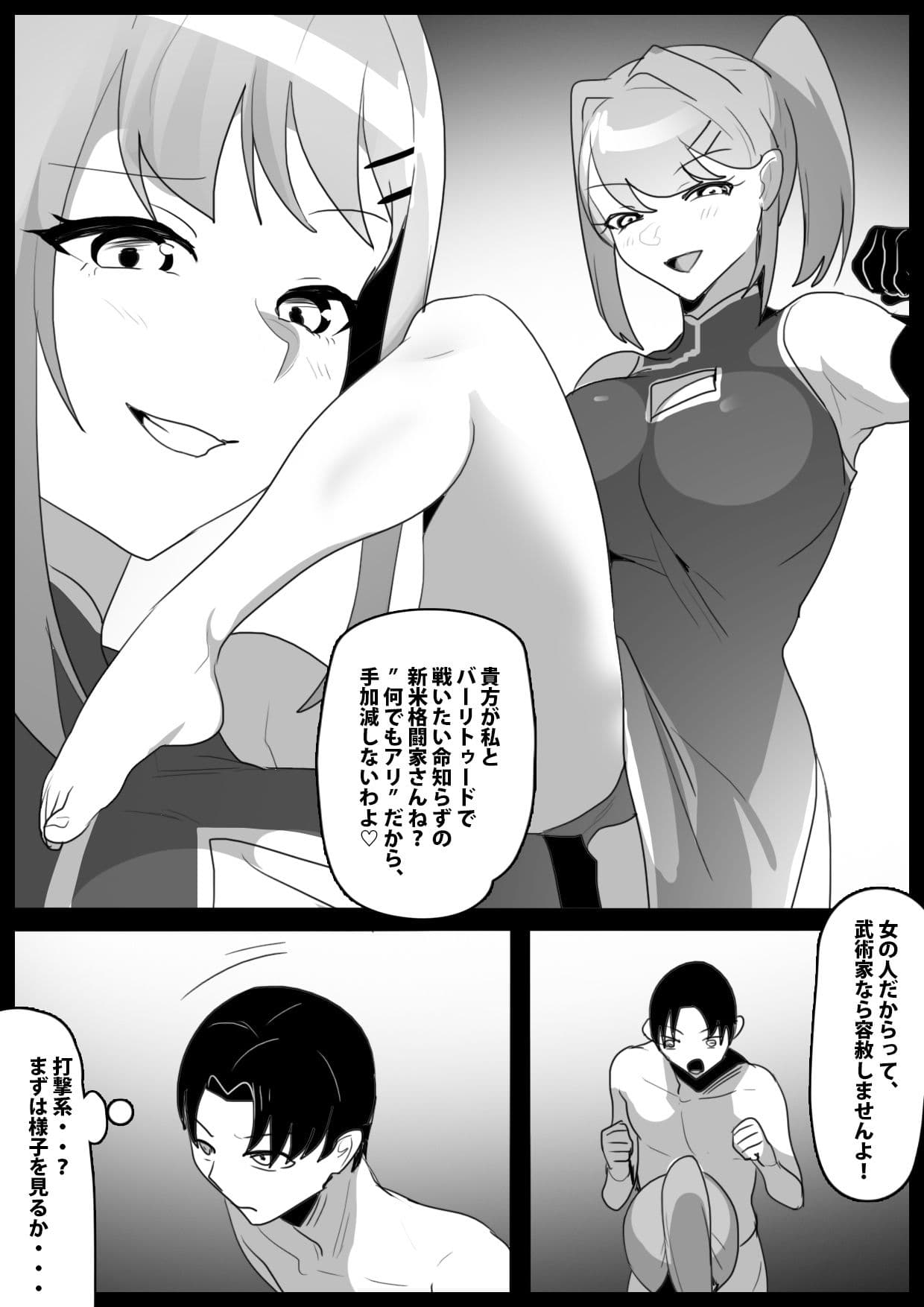 Girls Beat！ vsリンファ サンプル 1