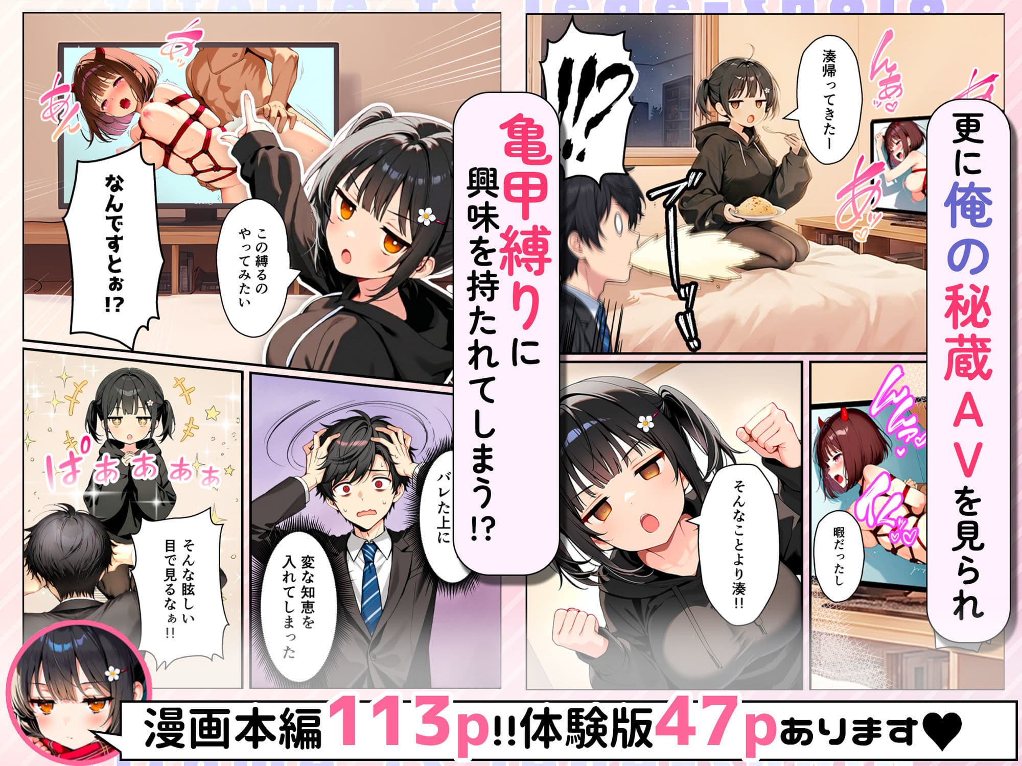 セックスが嫌いなジト目TS家出少女が一晩でメス堕ちする話2〜亀甲縛り露出セックスで性欲覚醒編〜 サンプル 5