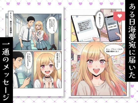 その着せ替え人形はNTRにあう〜おじさんにラバーを着せられて快楽テカテカ中出し堕ち〜 サンプル 1