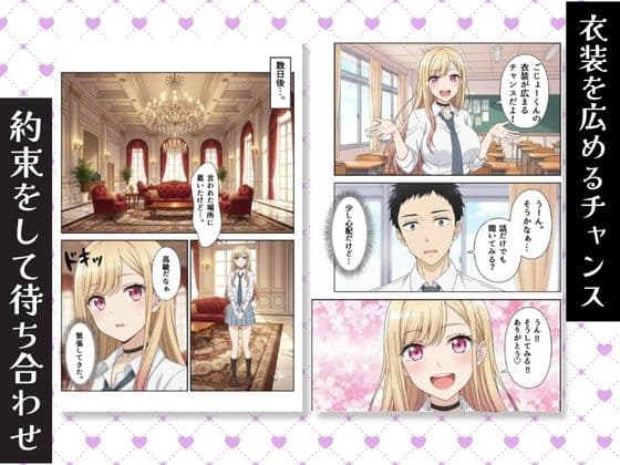 その着せ替え人形はNTRにあう〜おじさんにラバーを着せられて快楽テカテカ中出し堕ち〜 サンプル 2