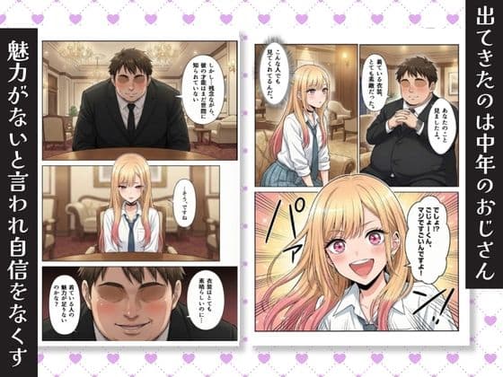 その着せ替え人形はNTRにあう〜おじさんにラバーを着せられて快楽テカテカ中出し堕ち〜 サンプル 3