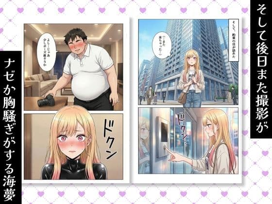 その着せ替え人形はNTRにあう〜おじさんにラバーを着せられて快楽テカテカ中出し堕ち〜 サンプル 6