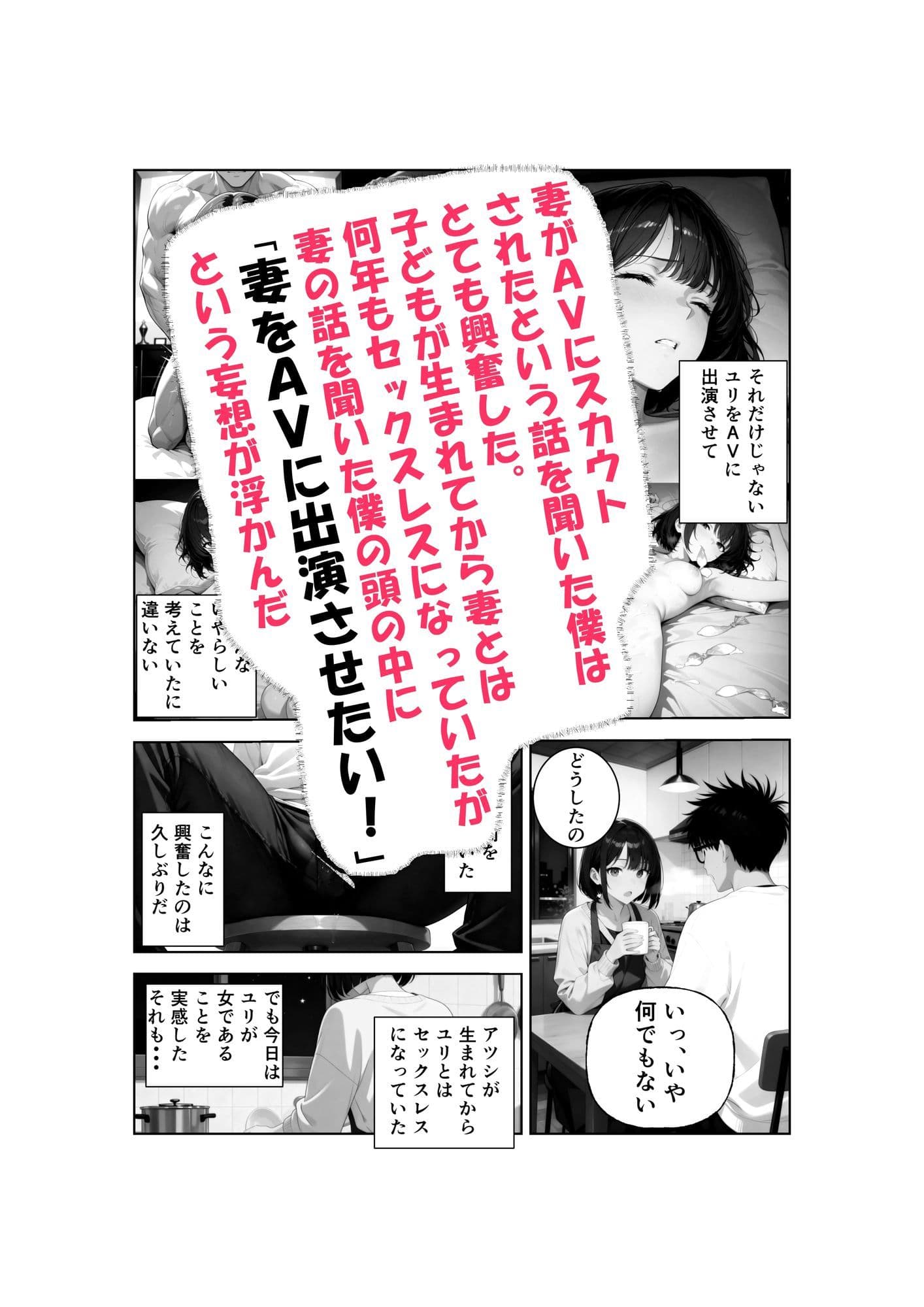 清楚な妻がAV堕ちしました サンプル 2