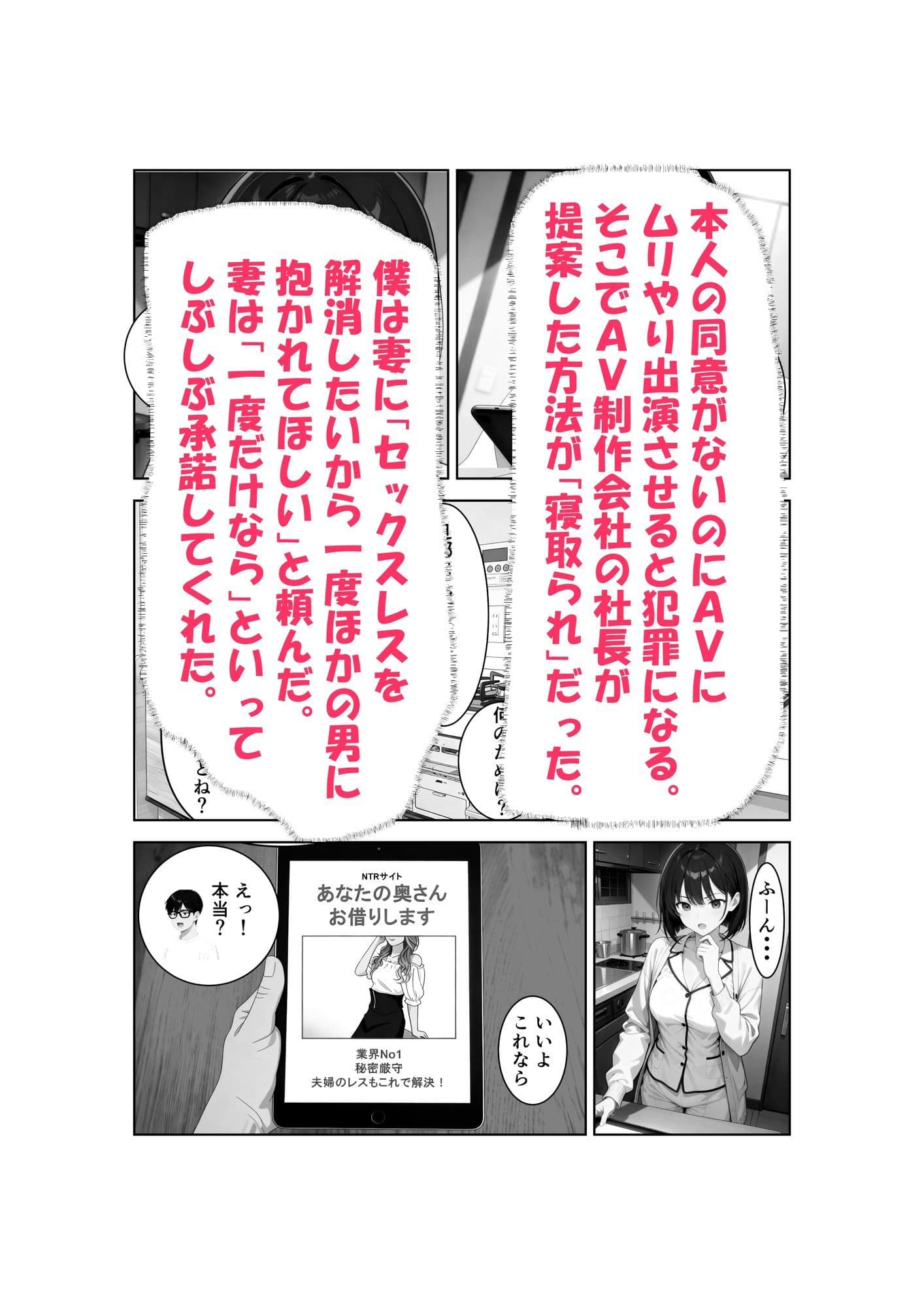 清楚な妻がAV堕ちしました サンプル 4