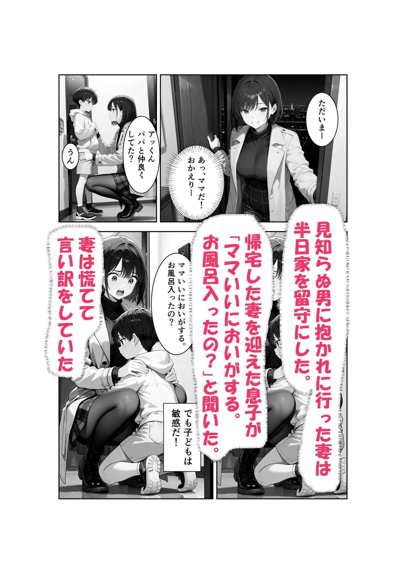 清楚な妻がAV堕ちしました サンプル 5