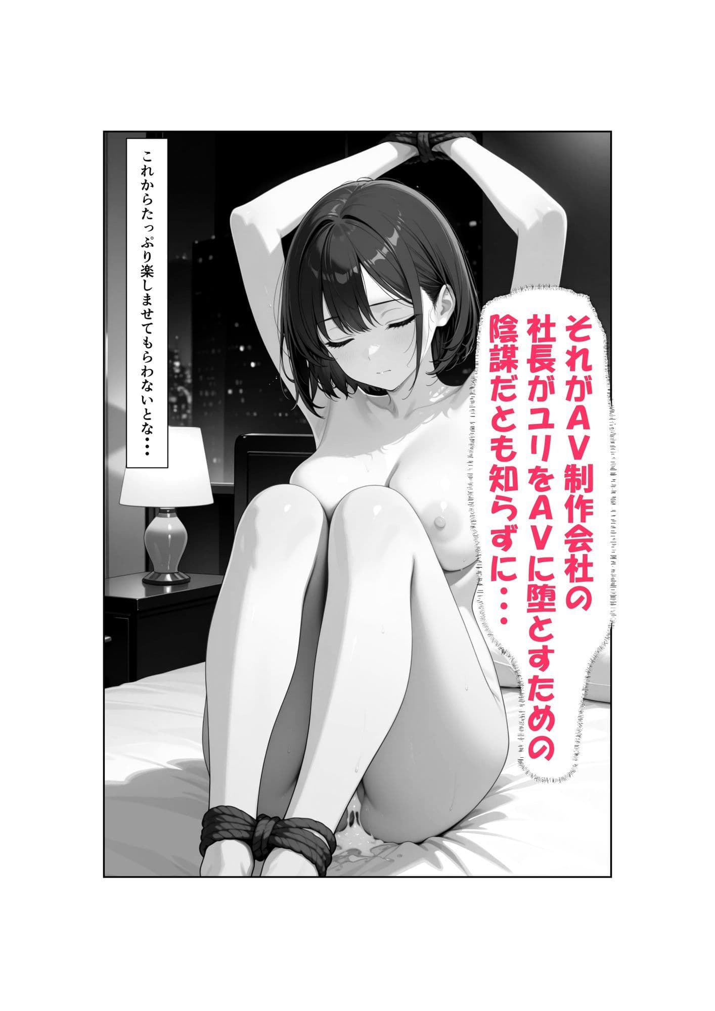 清楚な妻がAV堕ちしました サンプル 9