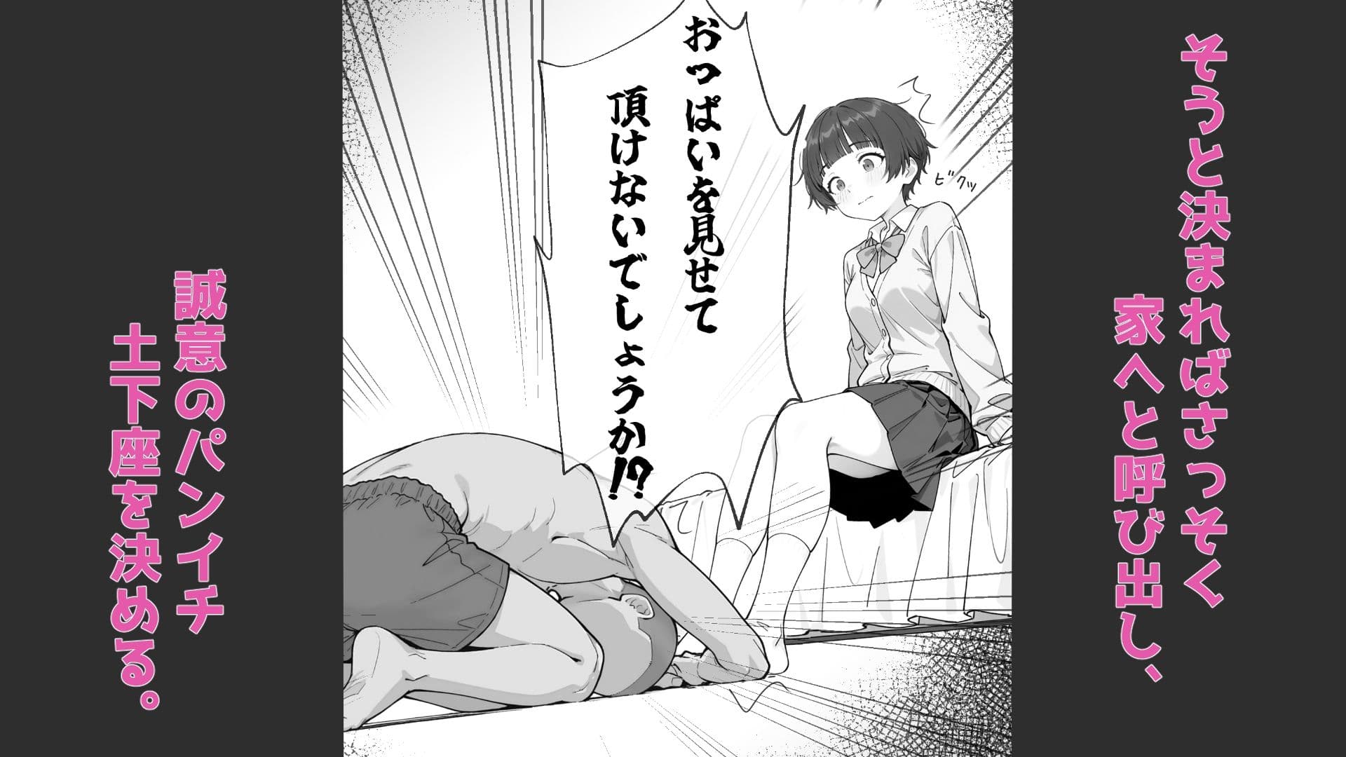 地味系な幼馴染に土下座で頼み込んでヤる童貞卒業ックス。 サンプル 3