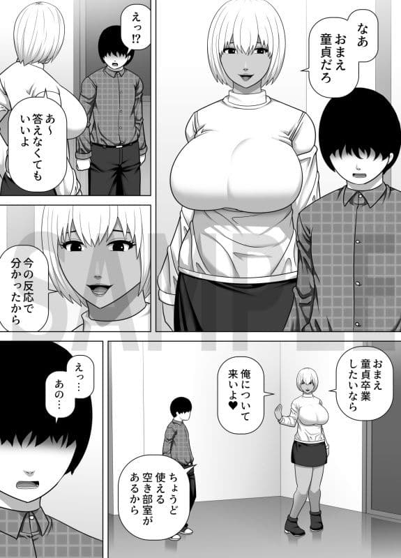 セックス大好き高身長褐色ギャルが陰キャ童貞の巨根を絞り尽くす話 サンプル 1