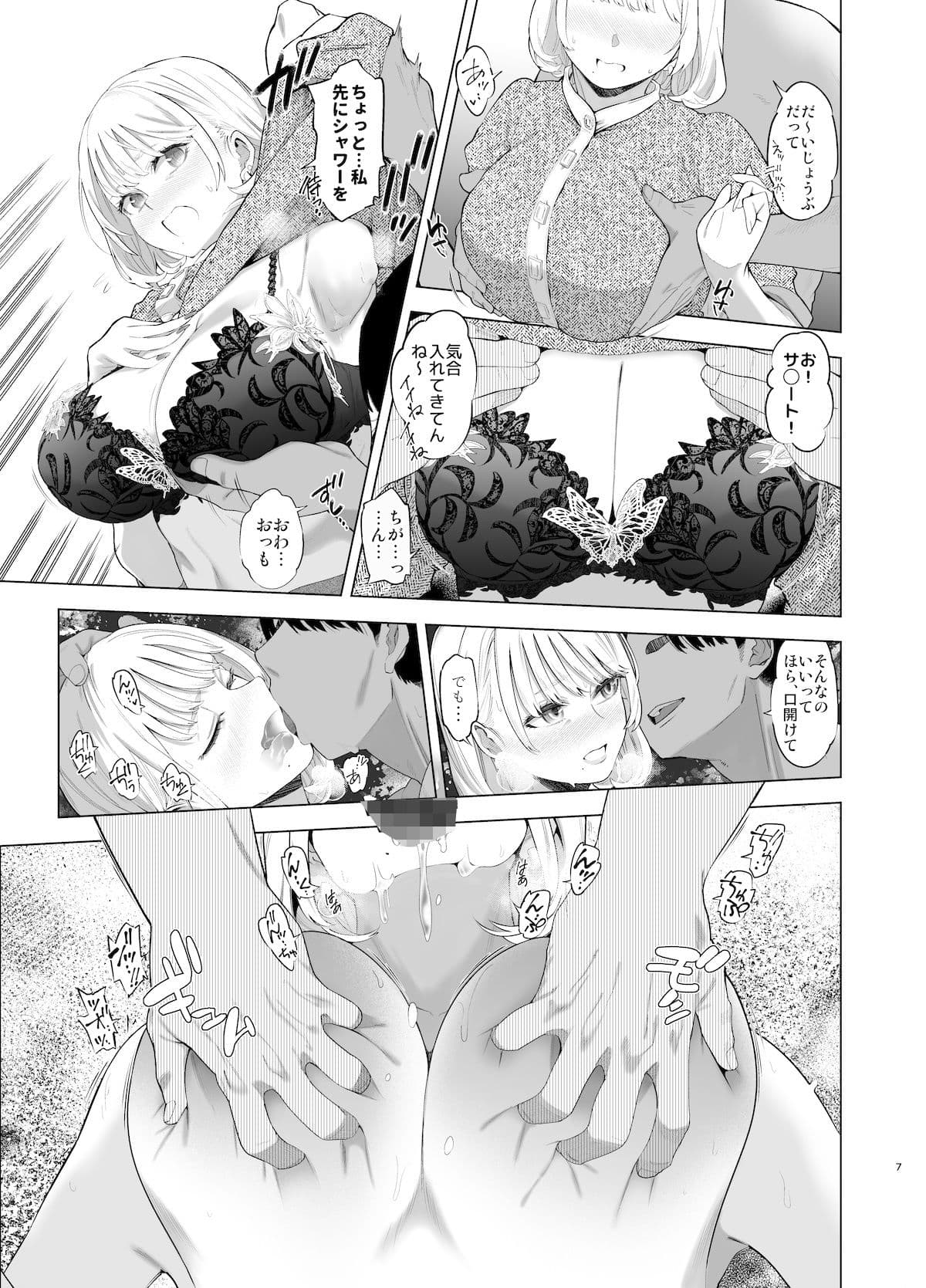 裏アカ ハメ潮 美人妻 佐伯真帆 サンプル 3