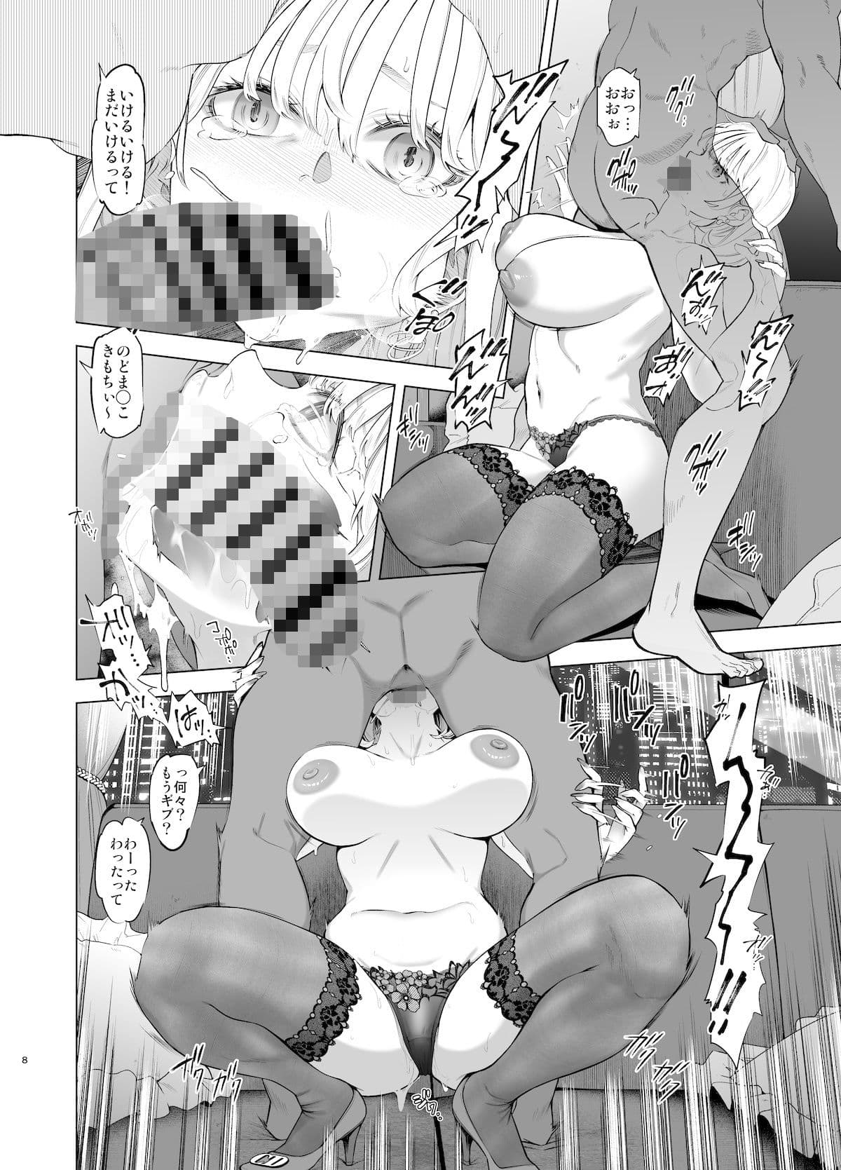 裏アカ ハメ潮 美人妻 佐伯真帆 サンプル 4