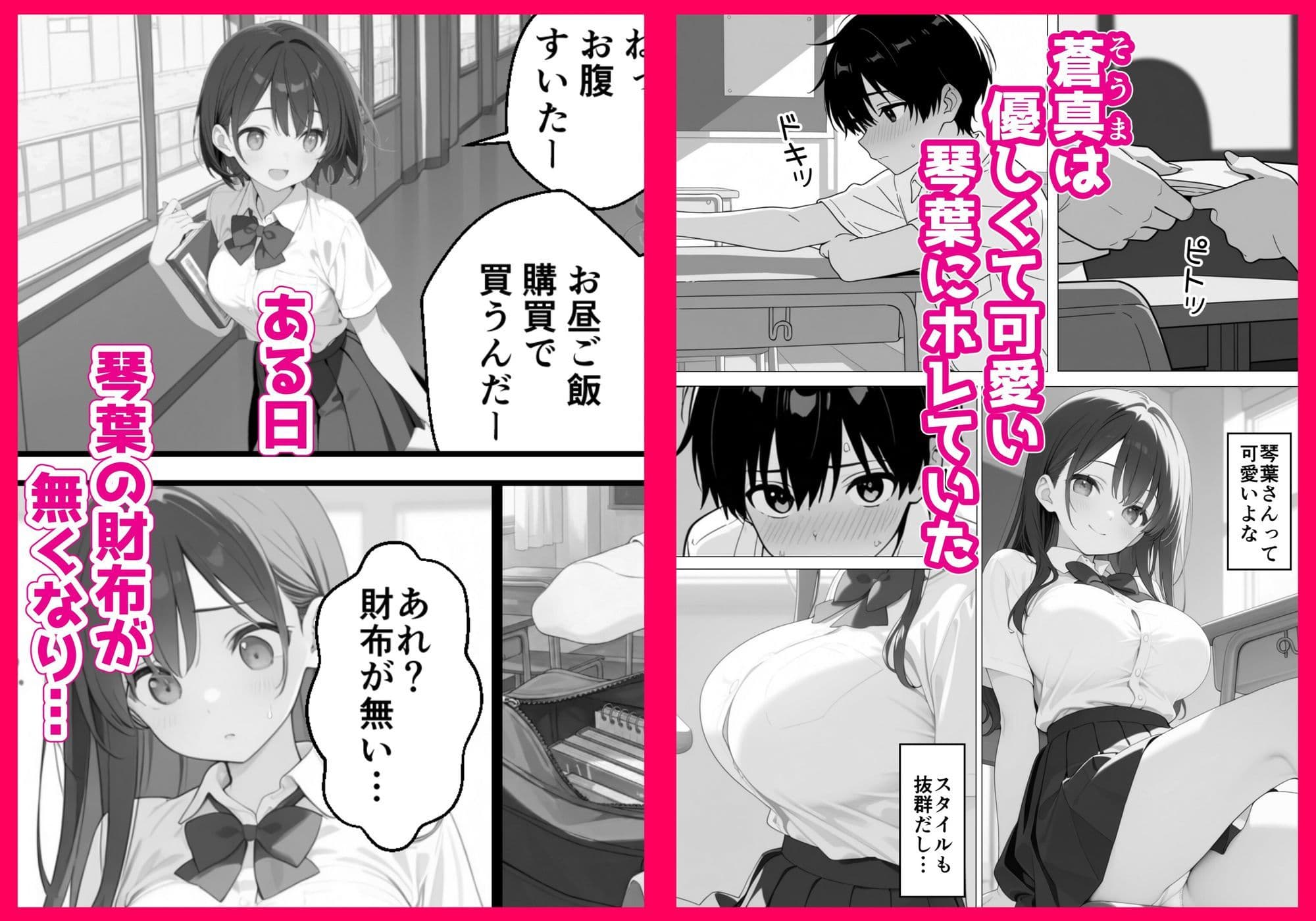 優等生にハメられたので復讐します。 サンプル 2