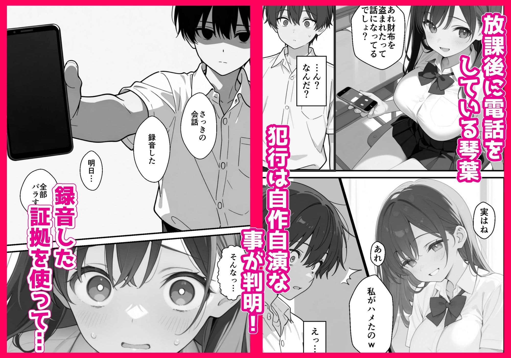 優等生にハメられたので復讐します。 サンプル 4