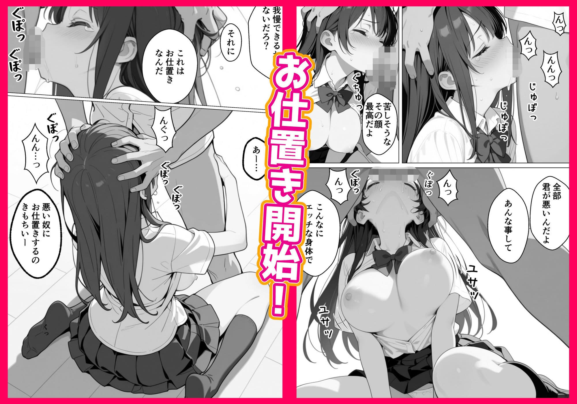優等生にハメられたので復讐します。 サンプル 6