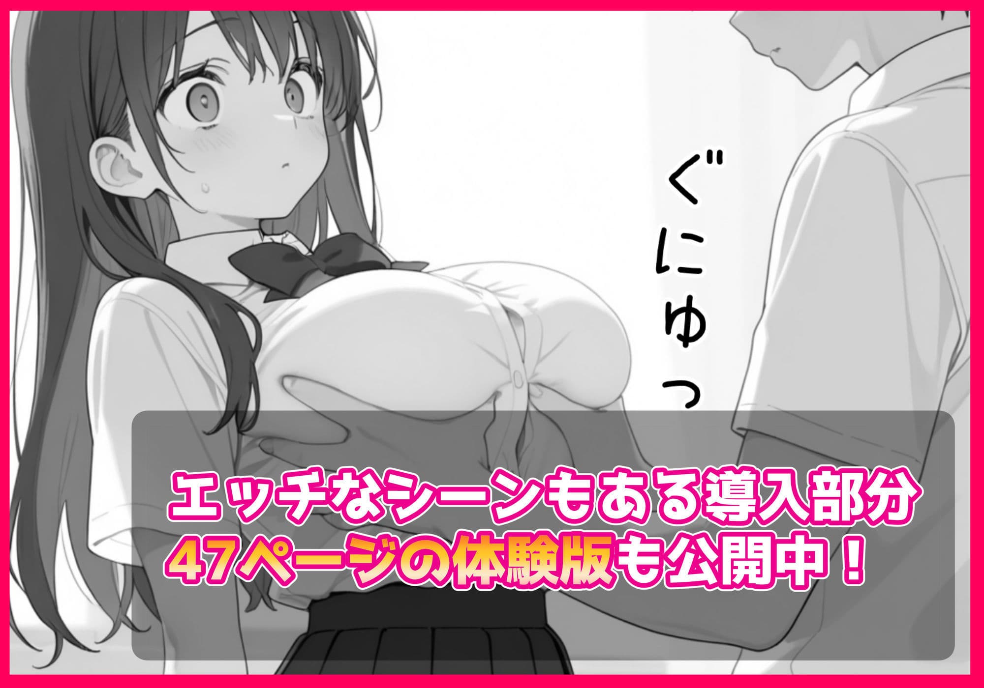 優等生にハメられたので復讐します。 サンプル 8