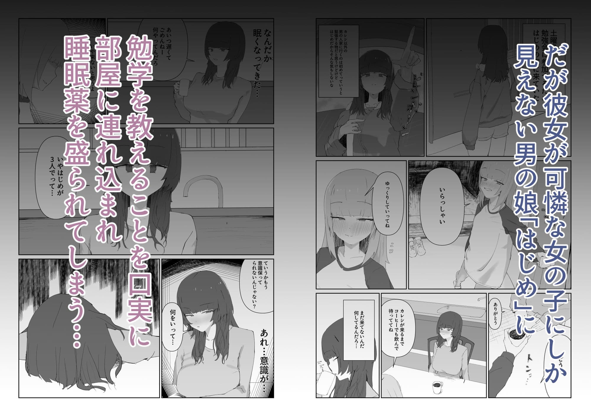最愛の彼女が男の娘に寝取られる サンプル 2