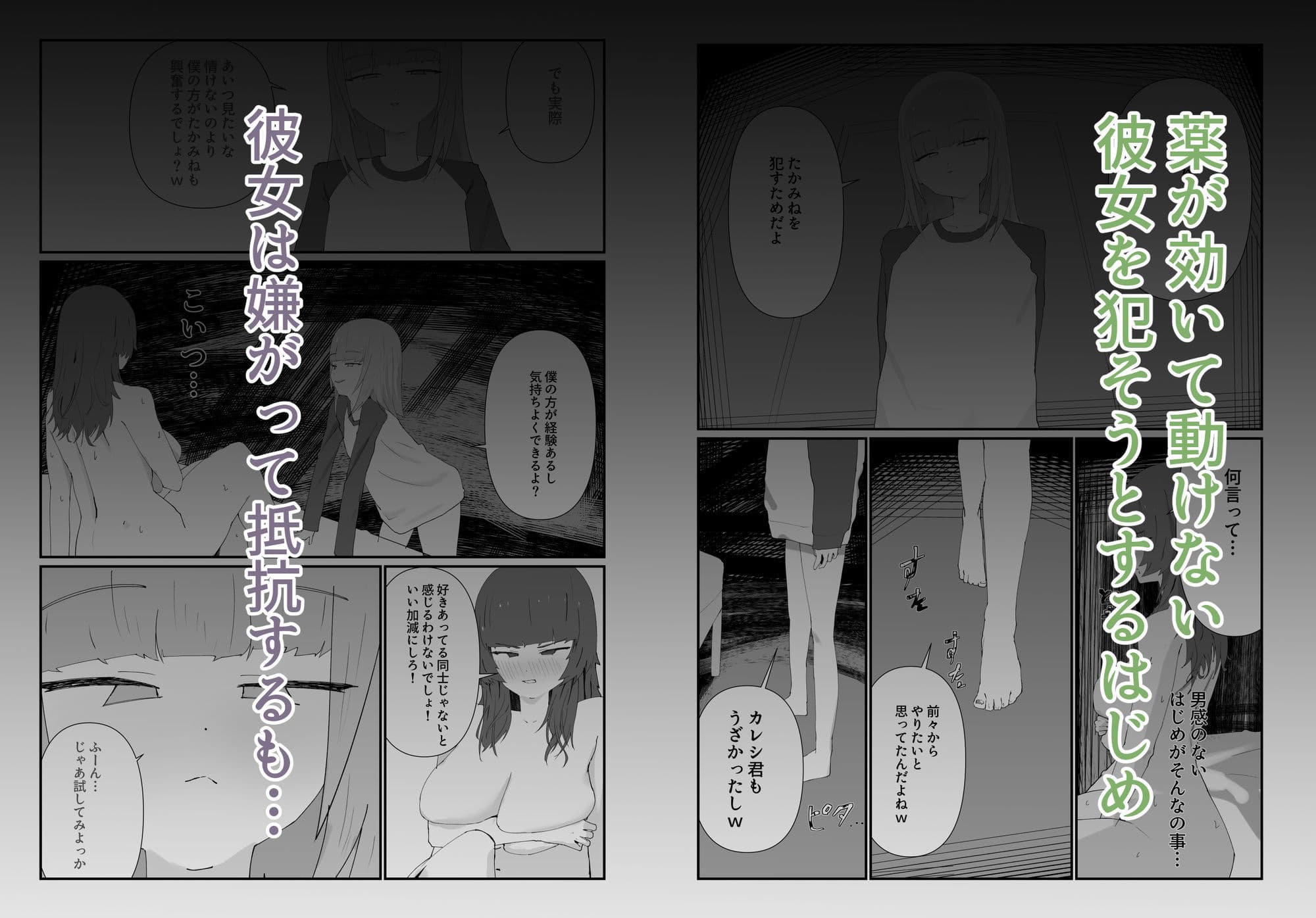 最愛の彼女が男の娘に寝取られる サンプル 3