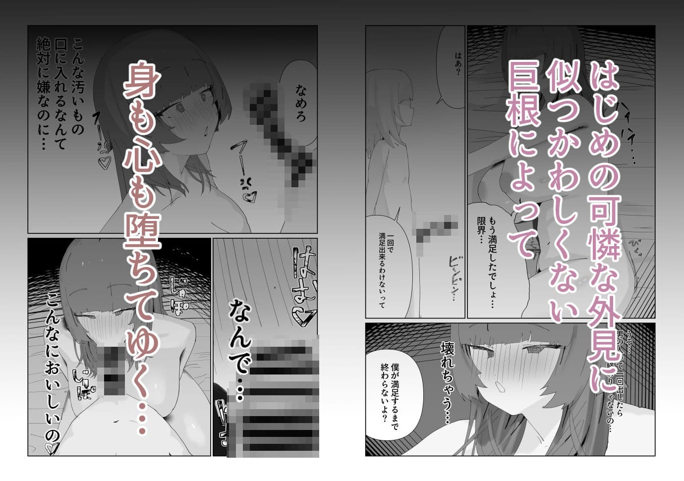 最愛の彼女が男の娘に寝取られる サンプル 4