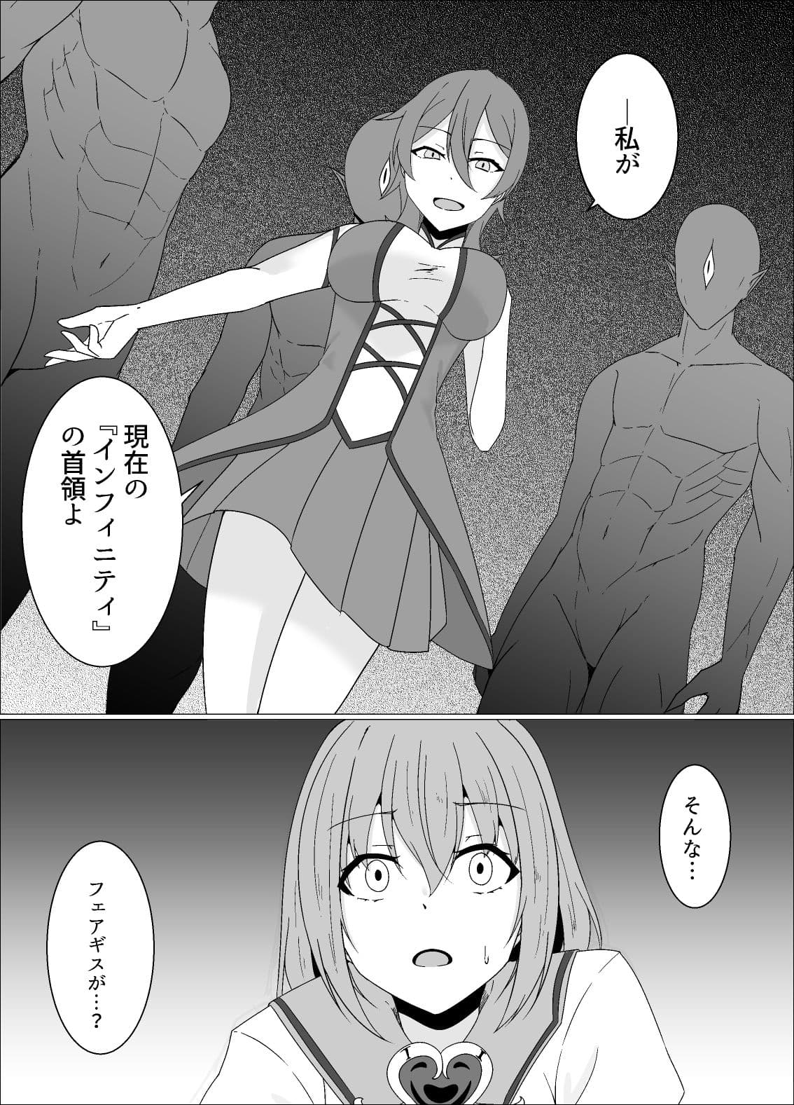 キズナニ堕ツ - 変わりゆくモノ 変わらぬコト- サンプル 3