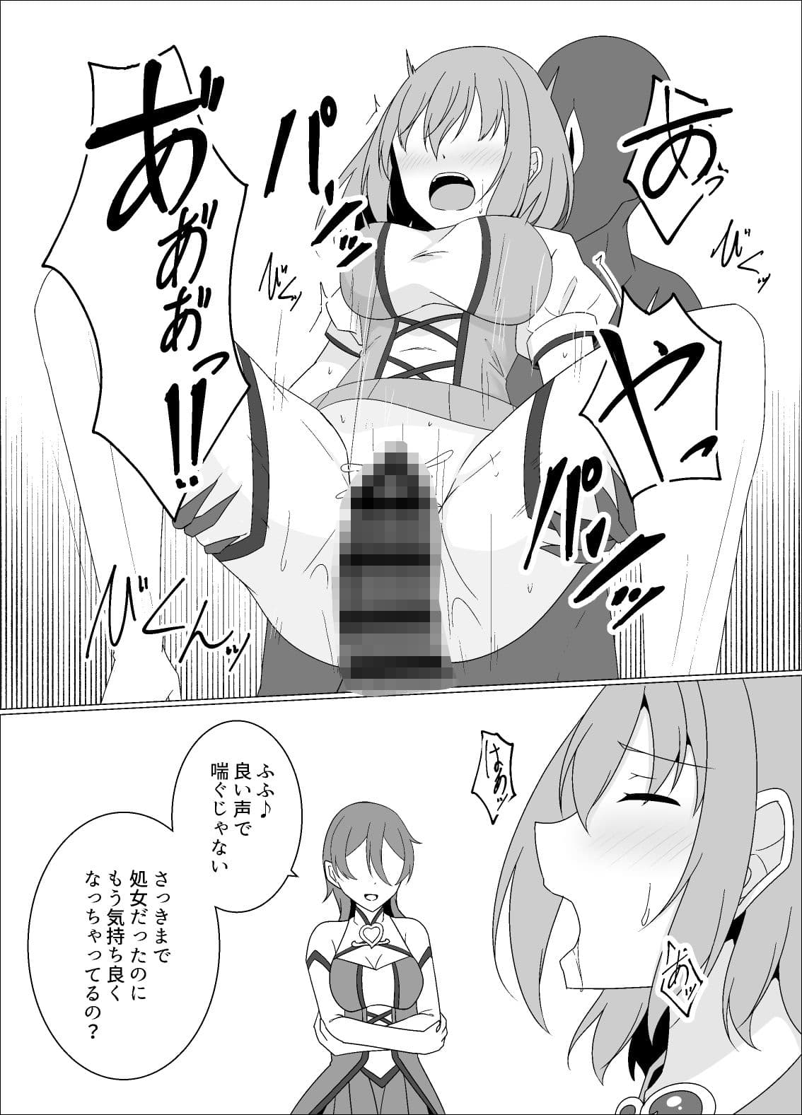 キズナニ堕ツ - 変わりゆくモノ 変わらぬコト- サンプル 5