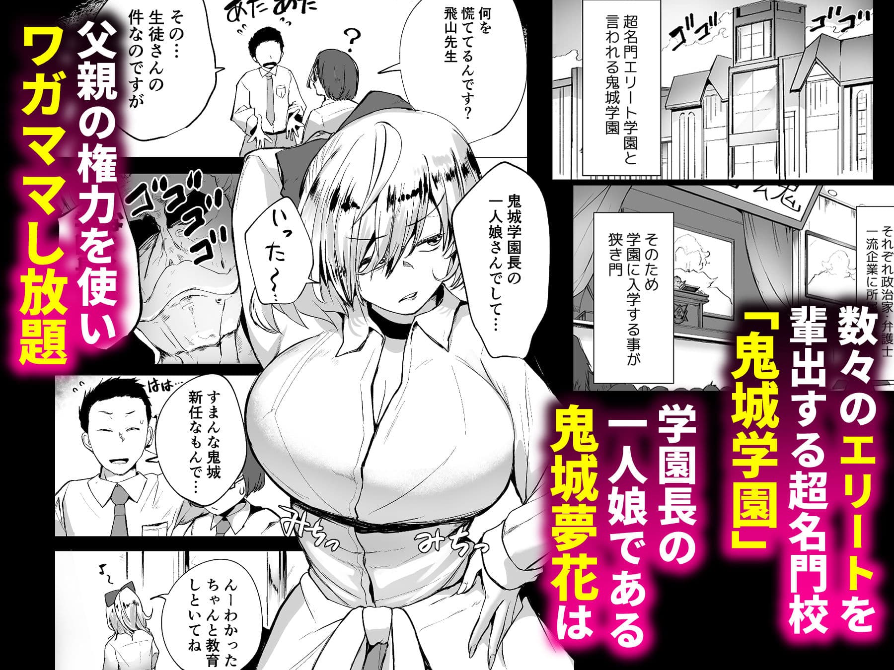 不良ギャル更生プログラム〜いじめっ子が性処理便器になった日〜 サンプル 2