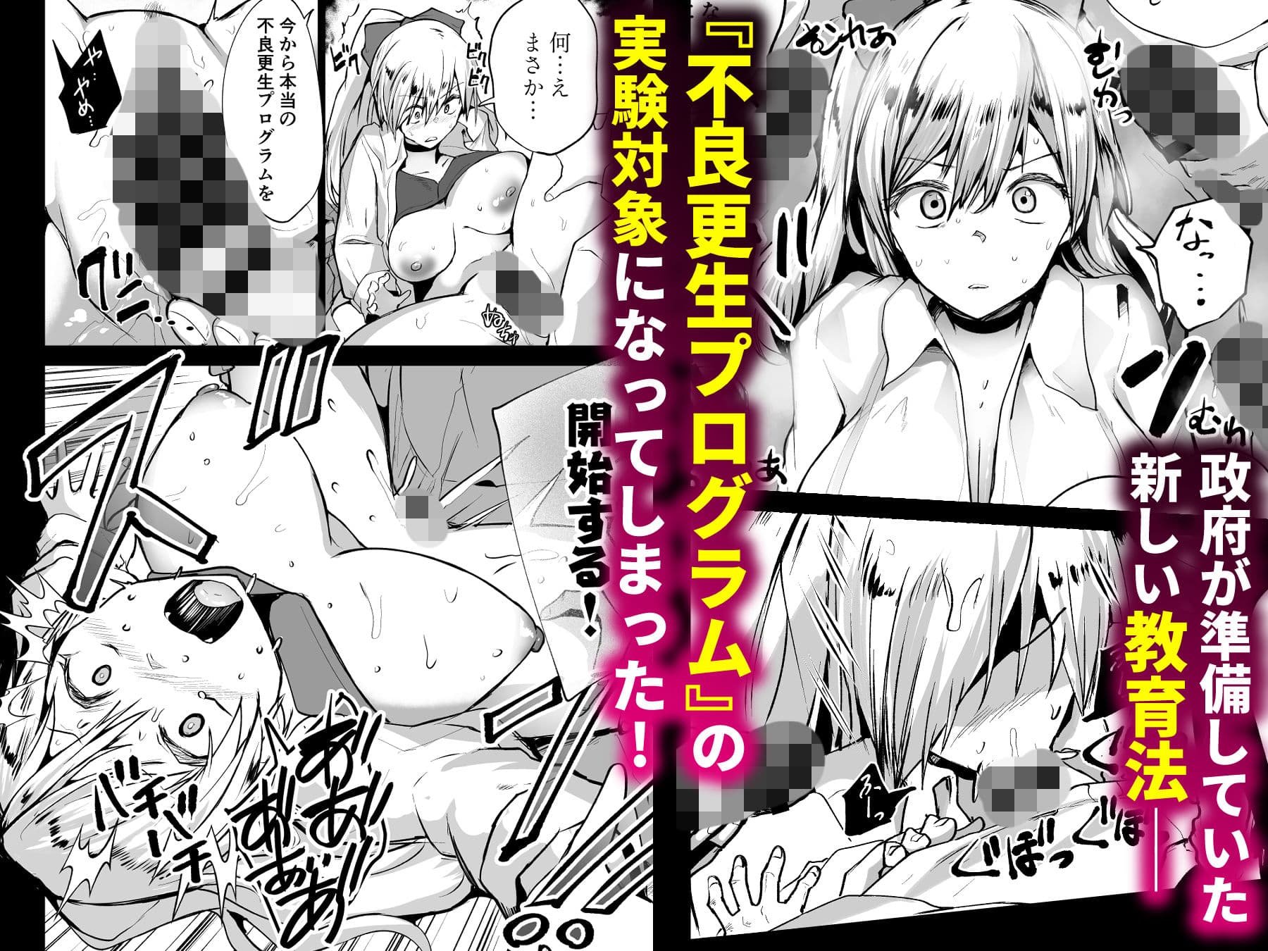 不良ギャル更生プログラム〜いじめっ子が性処理便器になった日〜 サンプル 4