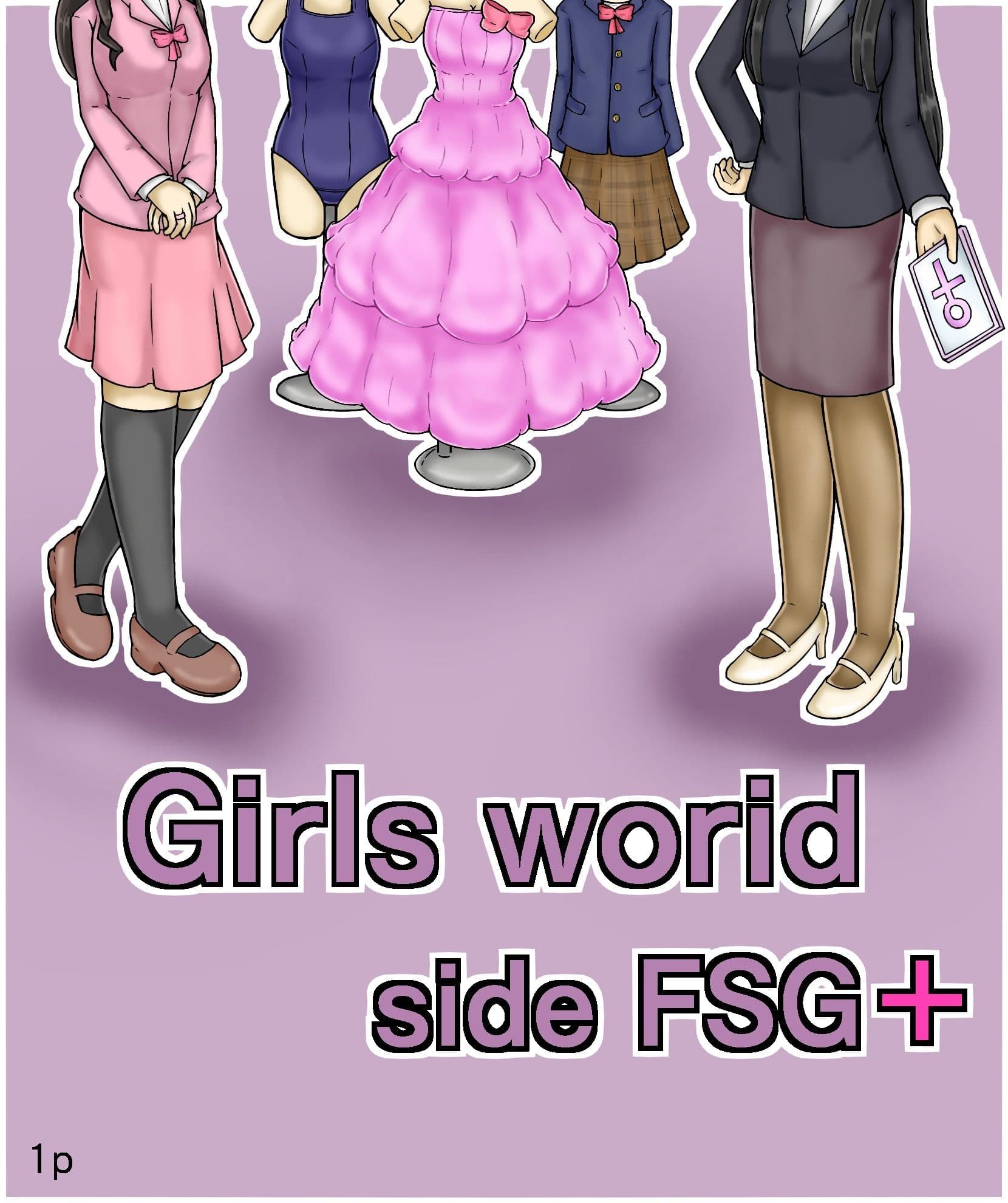 Girls world side FSG＋ ENGver. サンプル 1