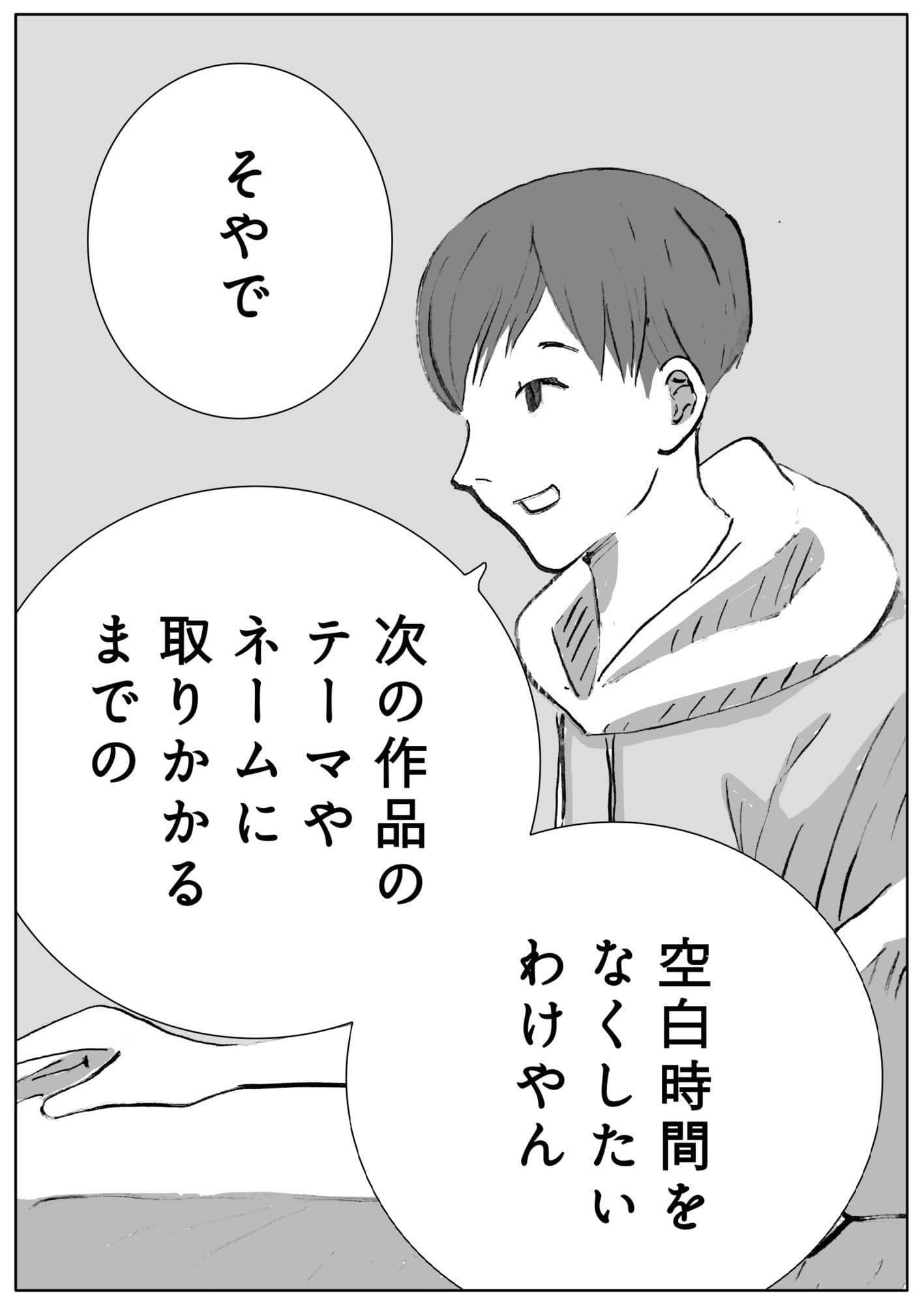 ユウくんの遊び相手  Lv31 仕組み化 サンプル 2