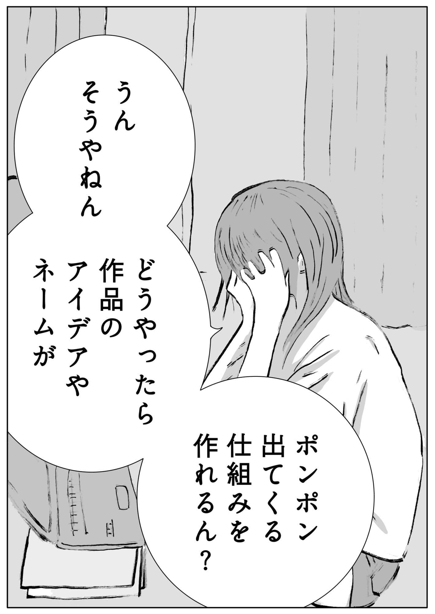 ユウくんの遊び相手  Lv31 仕組み化 サンプル 3