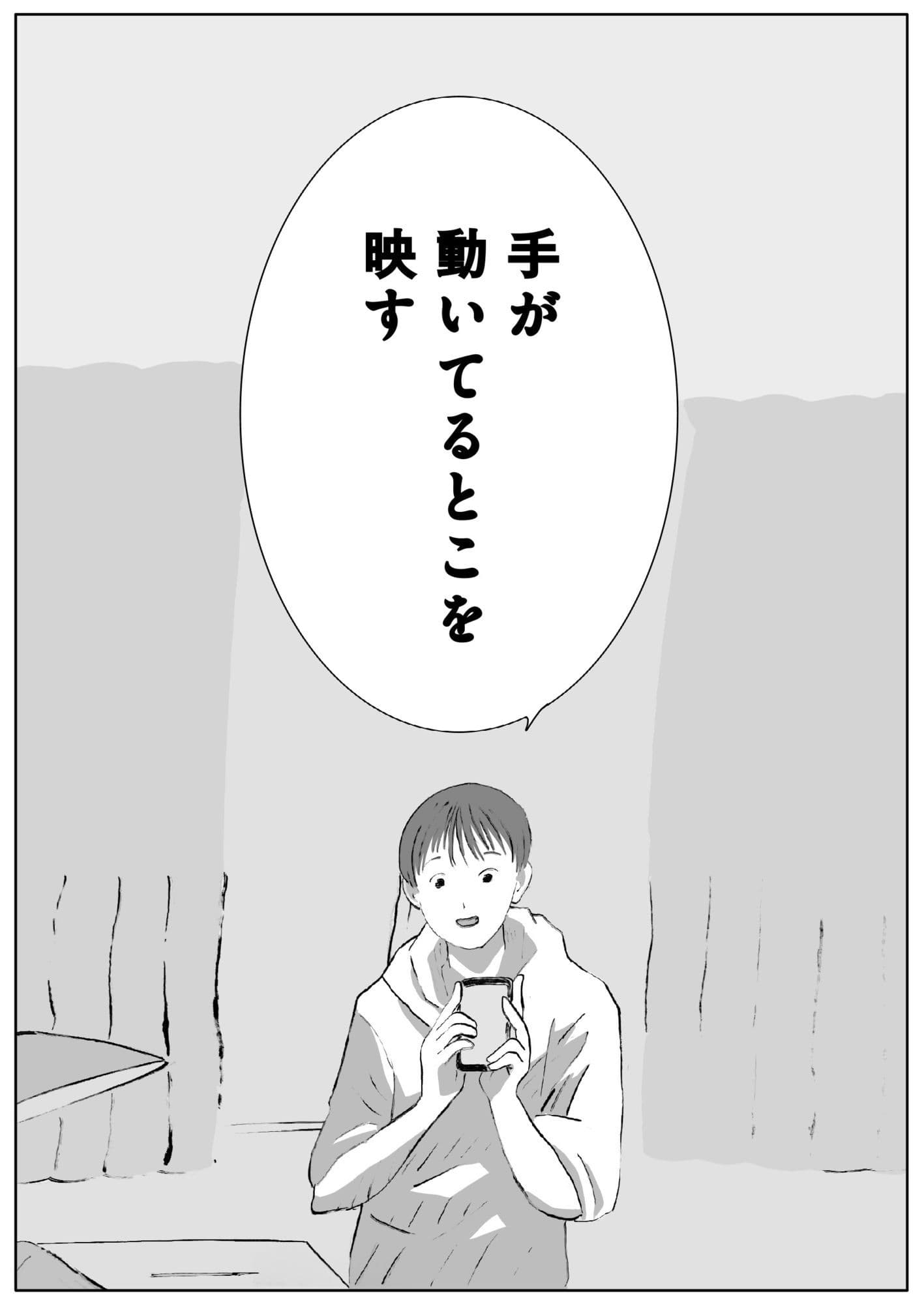 ユウくんの遊び相手  Lv31 仕組み化 サンプル 4