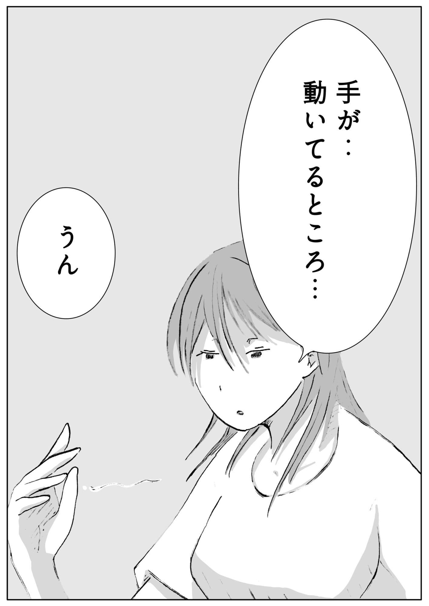 ユウくんの遊び相手  Lv31 仕組み化 サンプル 5