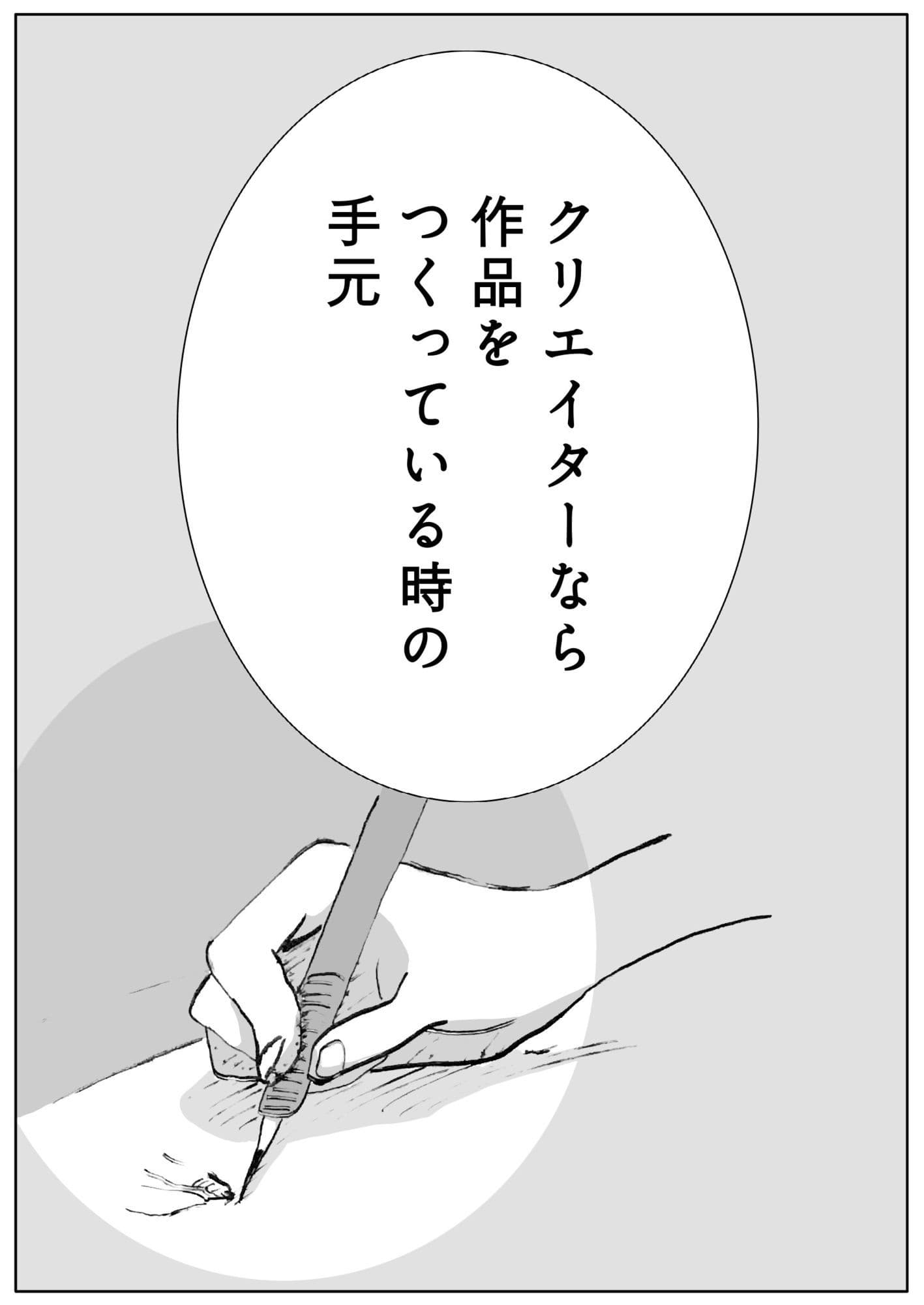 ユウくんの遊び相手  Lv31 仕組み化 サンプル 6