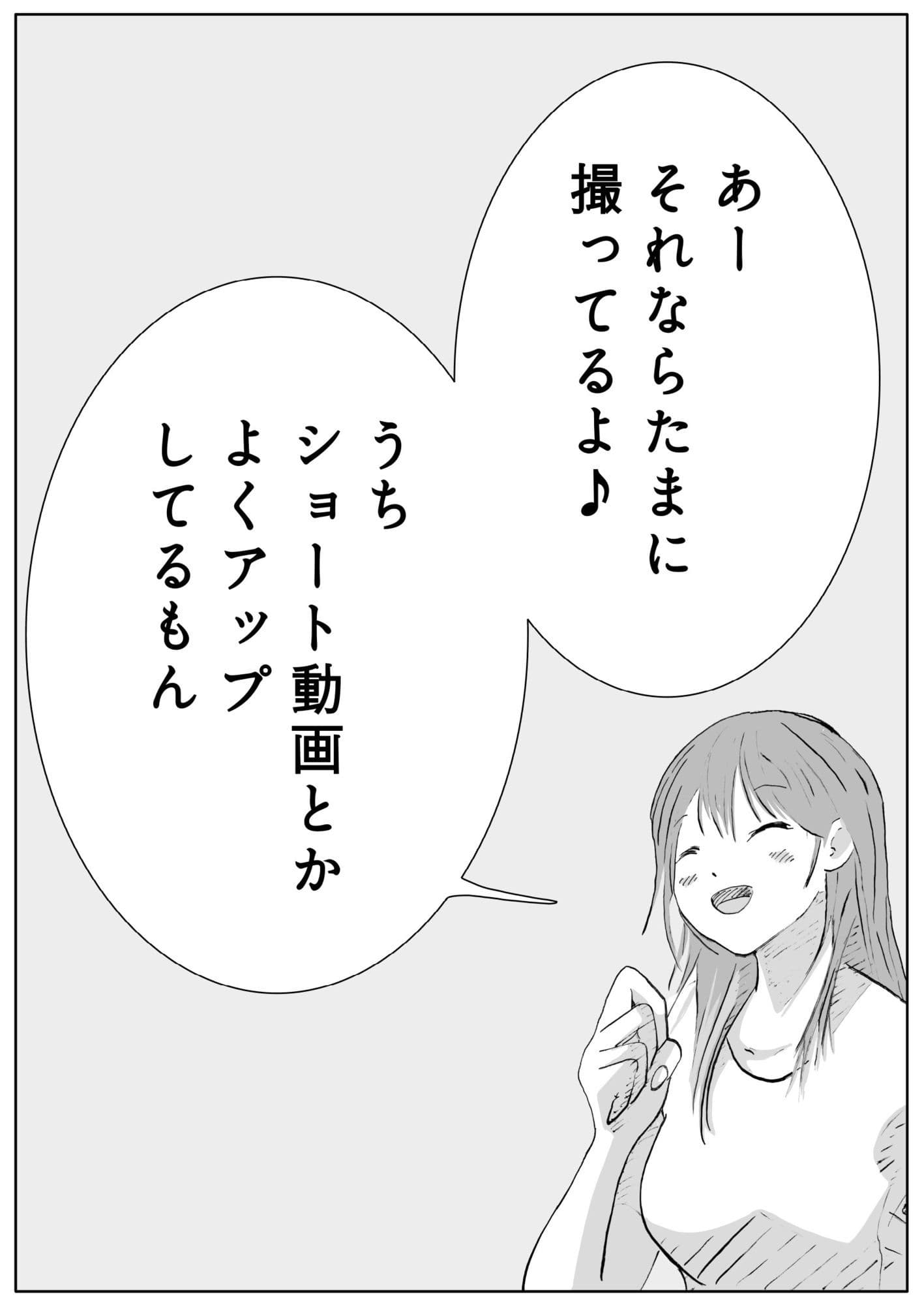 ユウくんの遊び相手  Lv31 仕組み化 サンプル 9