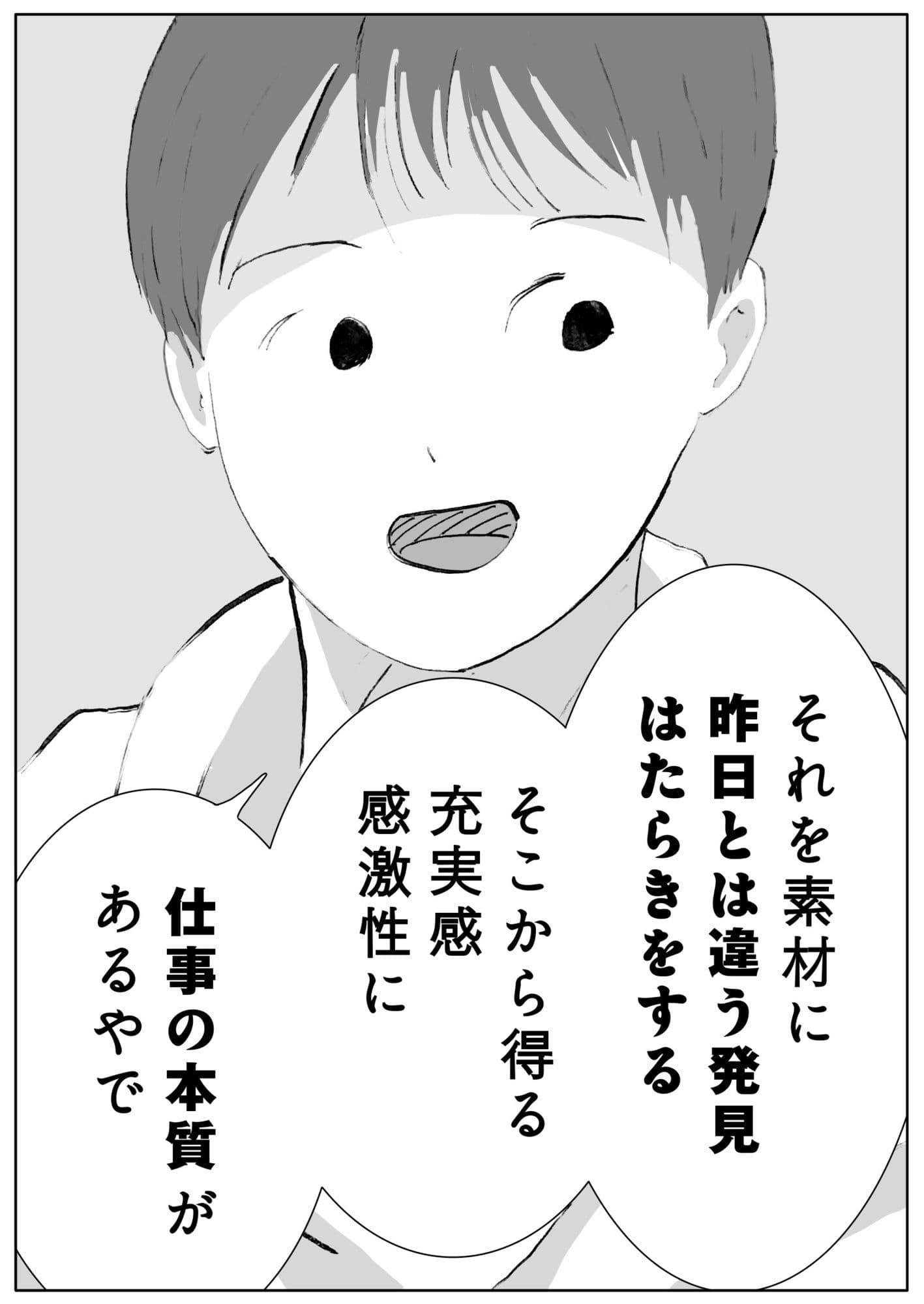 ユウくんの遊び相手  Lv31 仕組み化 サンプル 10