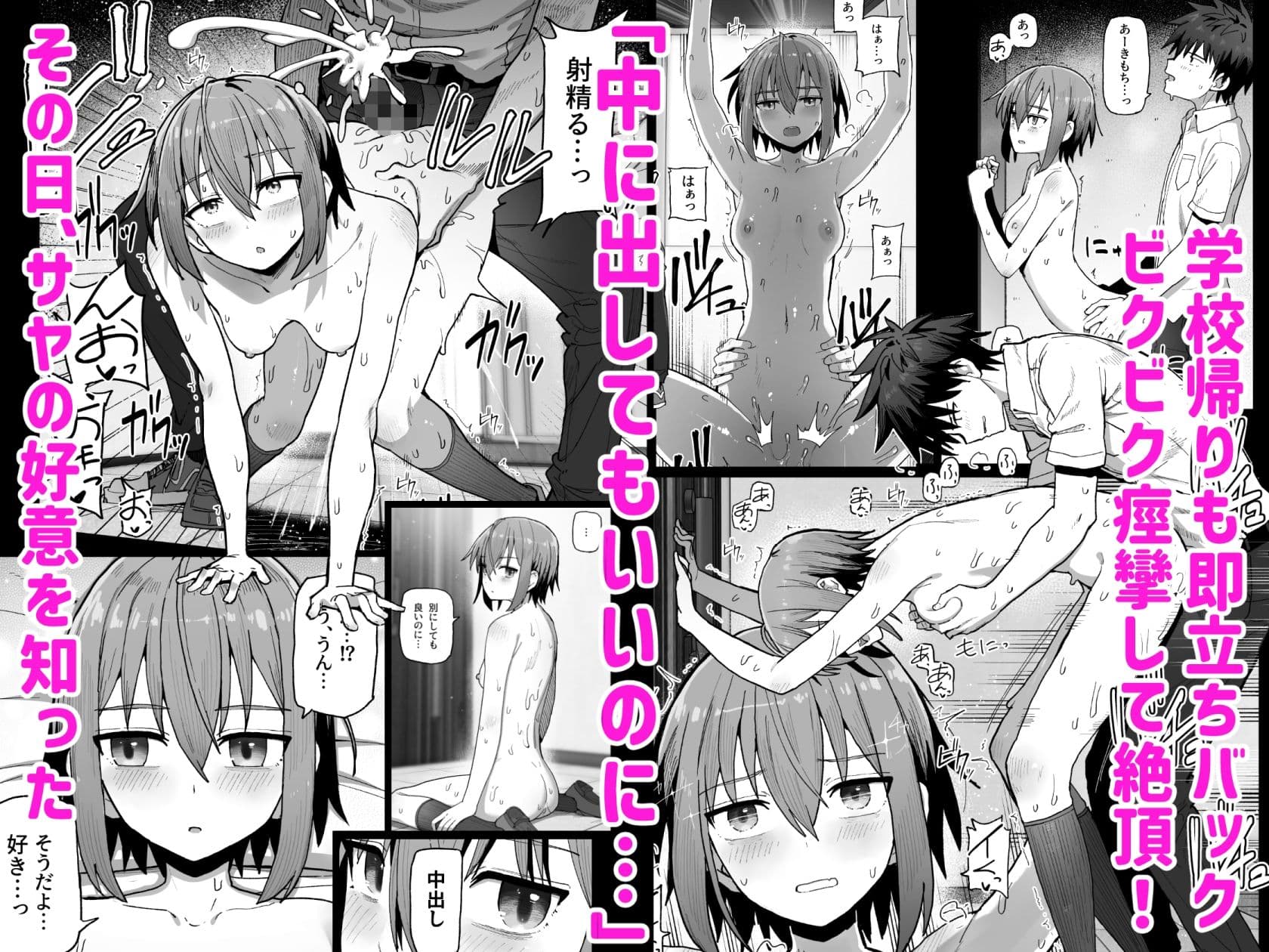 ずっと離さないでね。-オナホな無感情幼馴染と純愛に堕ちるまで- 総集編＋書き下ろし サンプル 3