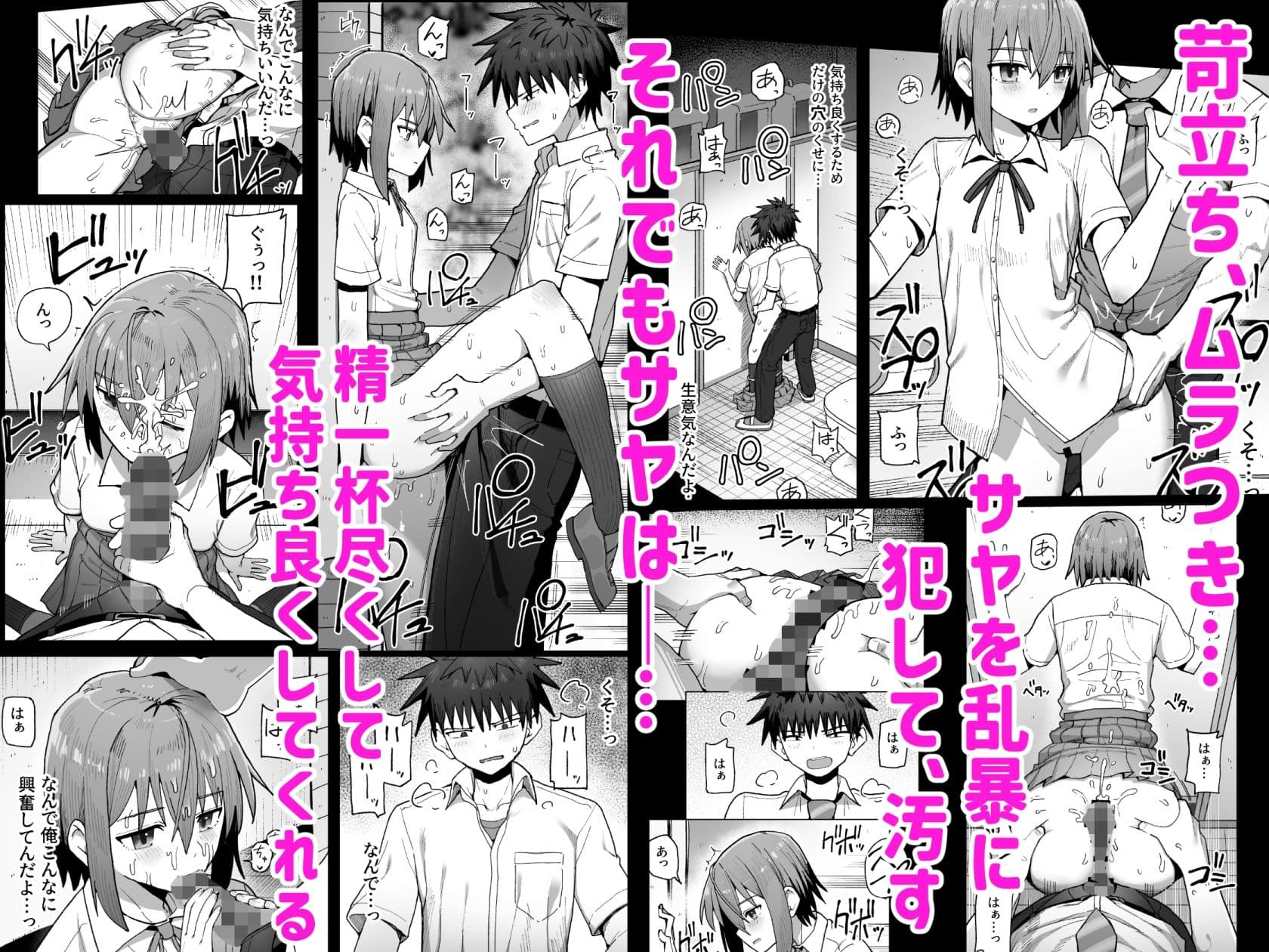 ずっと離さないでね。-オナホな無感情幼馴染と純愛に堕ちるまで- 総集編＋書き下ろし サンプル 4