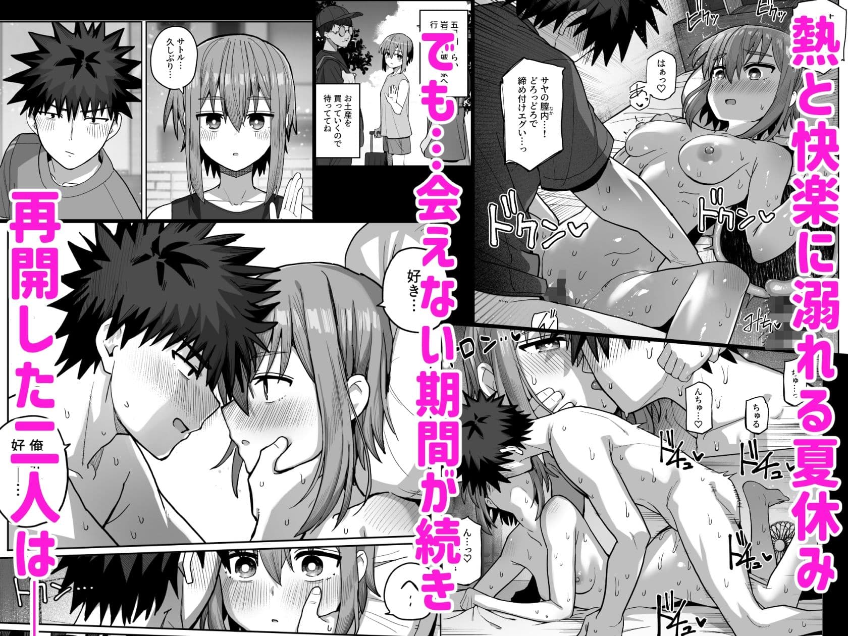 ずっと離さないでね。-オナホな無感情幼馴染と純愛に堕ちるまで- 総集編＋書き下ろし サンプル 7